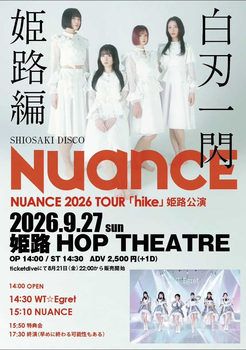 NUANCE 2026 TOUR -hike-「姫路編」