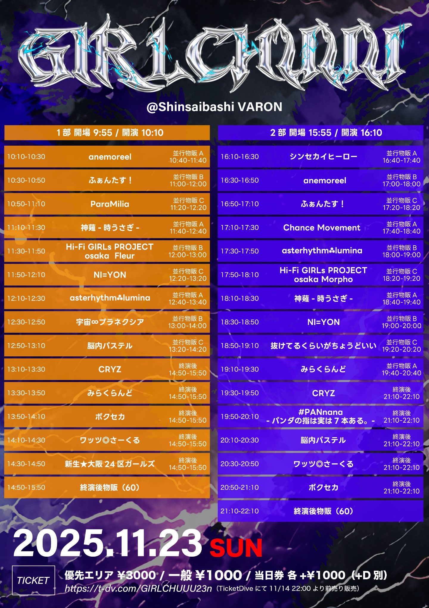 潜伏期間 Incubation レコードの館 co∞ SHU Z Cö shu Nie自主レーベル設立＆新曲リリース、代表の中村未来とKaz