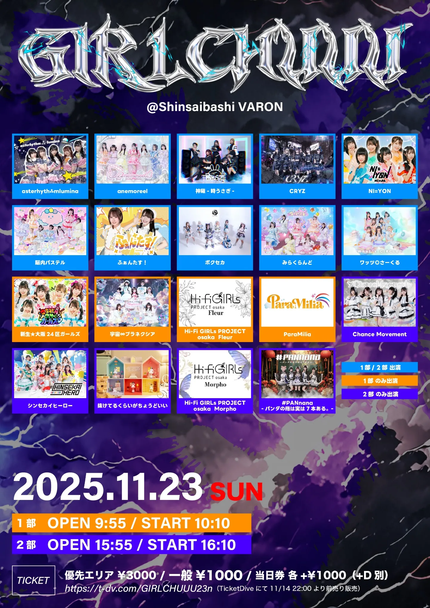 潜伏期間 Incubation レコードの館 co∞ SHU Z Cö shu Nie自主レーベル設立＆新曲リリース、代表の中村未来とKaz