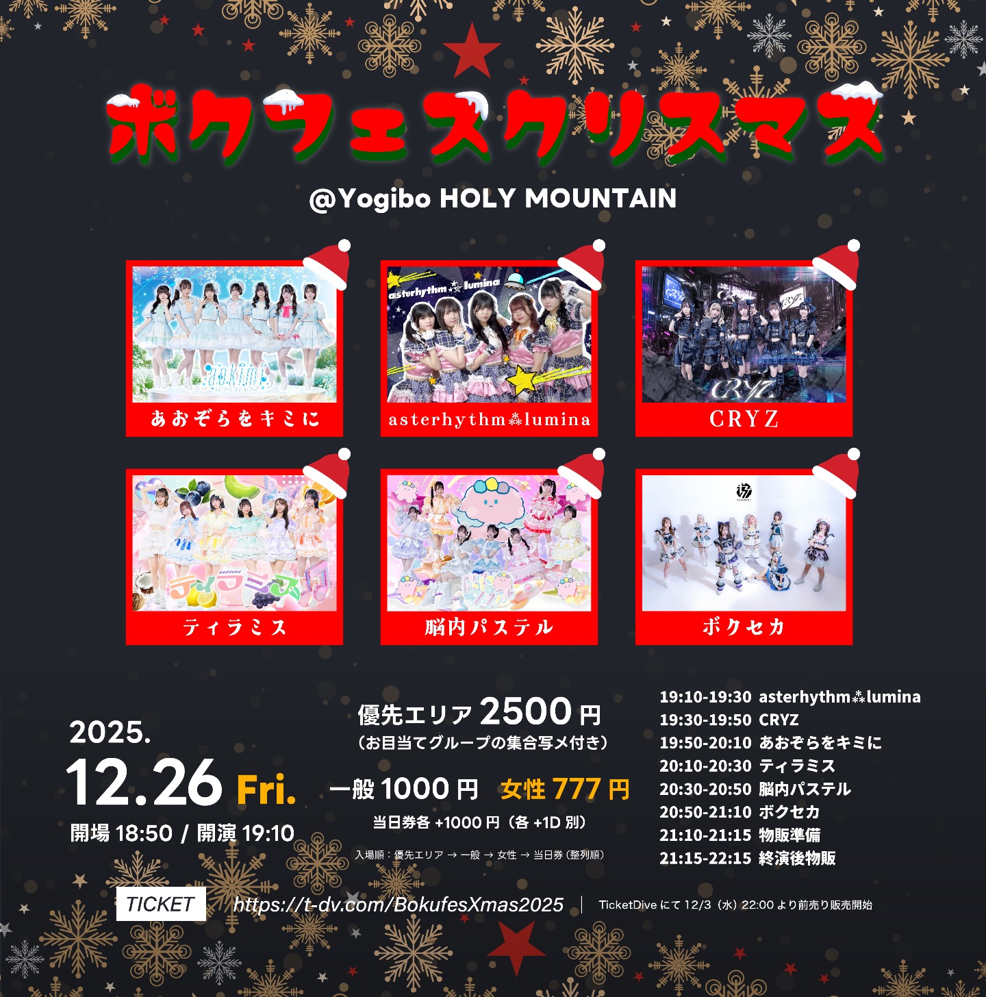 【貴重‼️】天体のメソッド　プレミアムイベント 貴重‼️】天体のメソッド プレミアムイベント 今年も開催決定