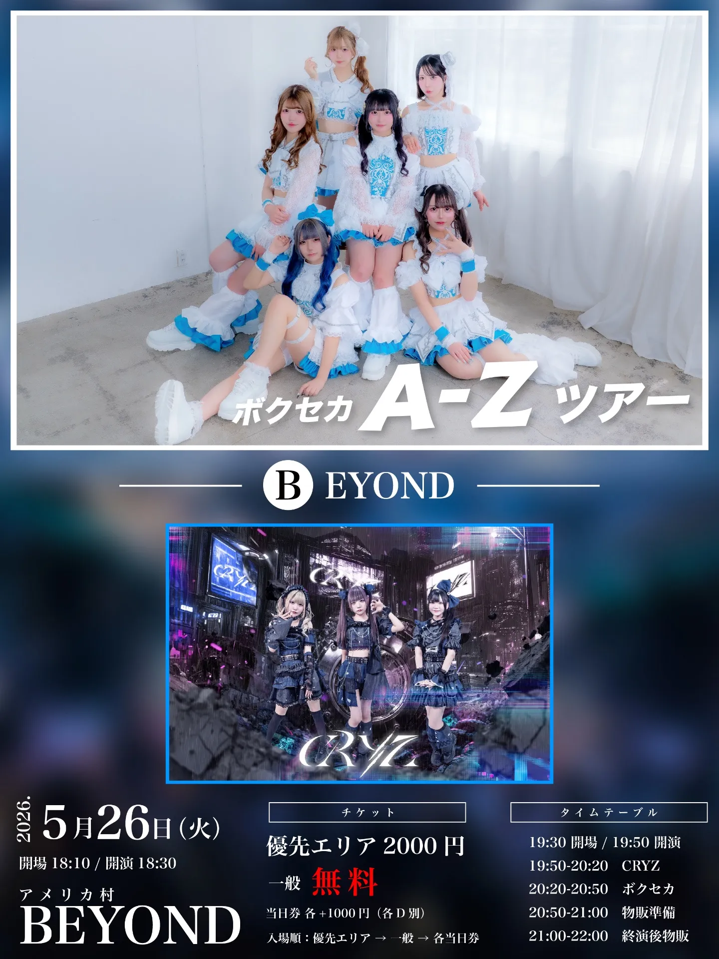 AB6IX  未公開　ドンヒョン　ナクソポカ　落書きポカ チェキ ボクセカ A-Zツアー B編 -アメリカ村BEYOND- | TicketDive