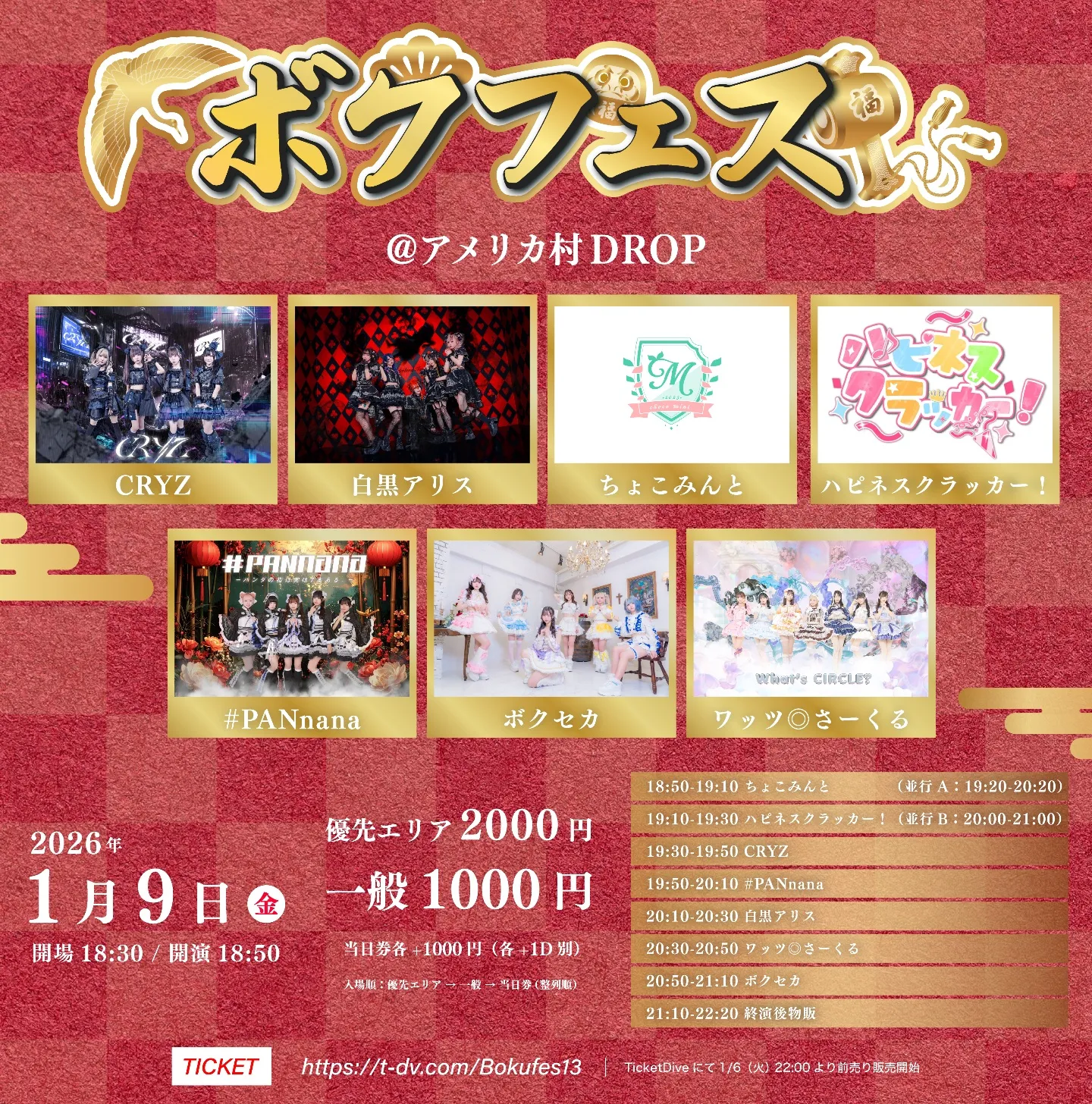 ボクフェス vol.13 | TicketDive