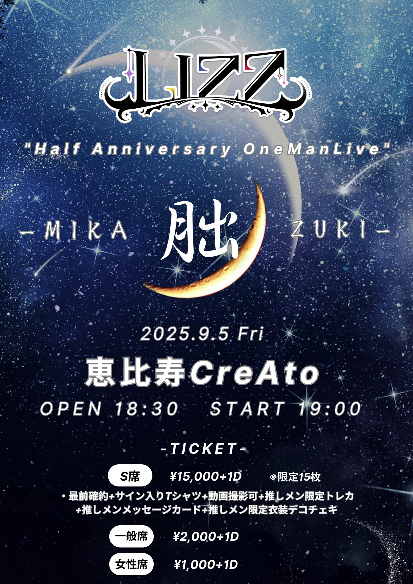 LIZZ Half Anniversary Live ”朏” 配信チケット | TicketDive