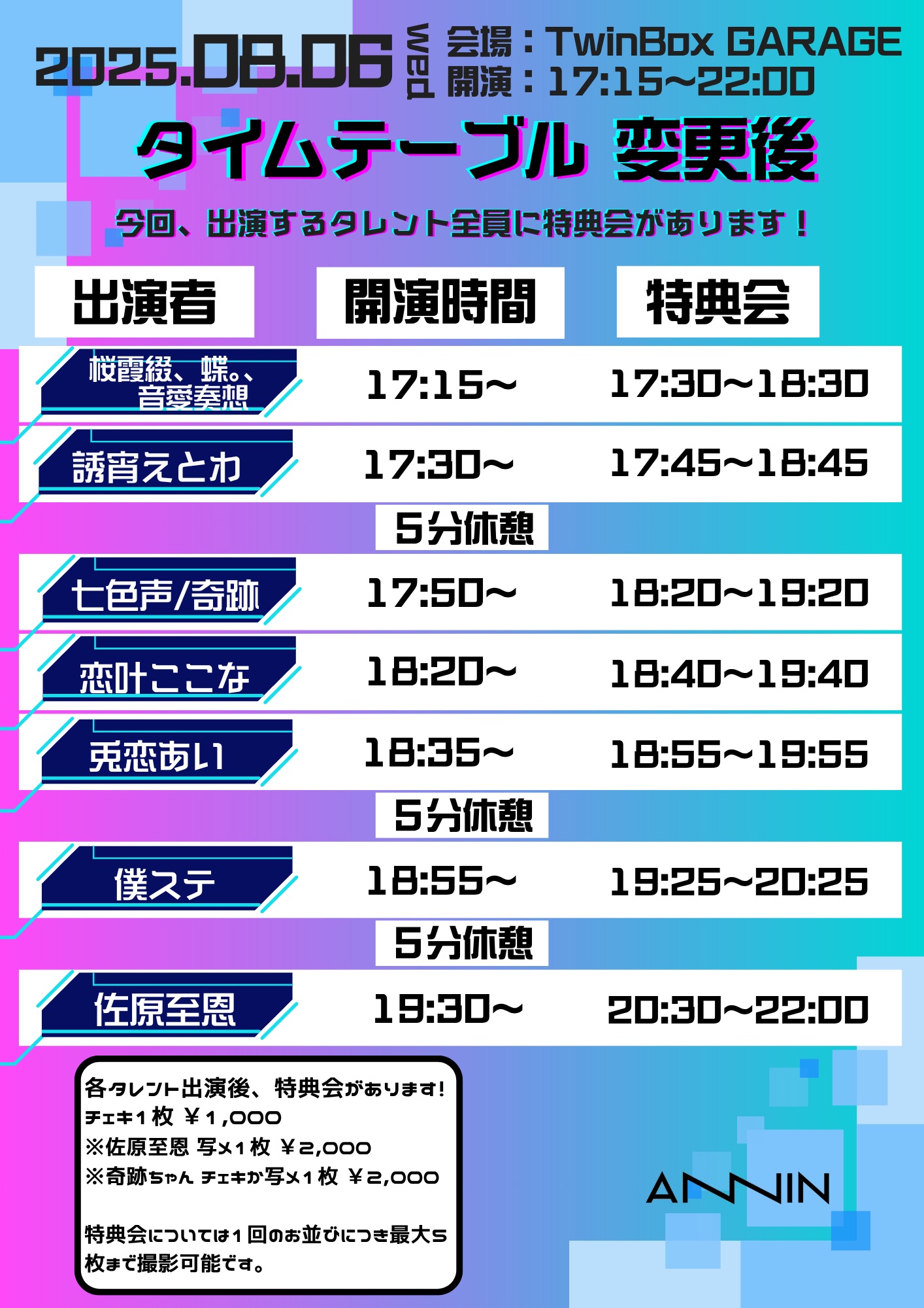 Welcome to Rathe 1st Edition 英語版　未開封 ◤ALAN SHIRAHAMA◢ DREAM STAGE HIGHLIGHT