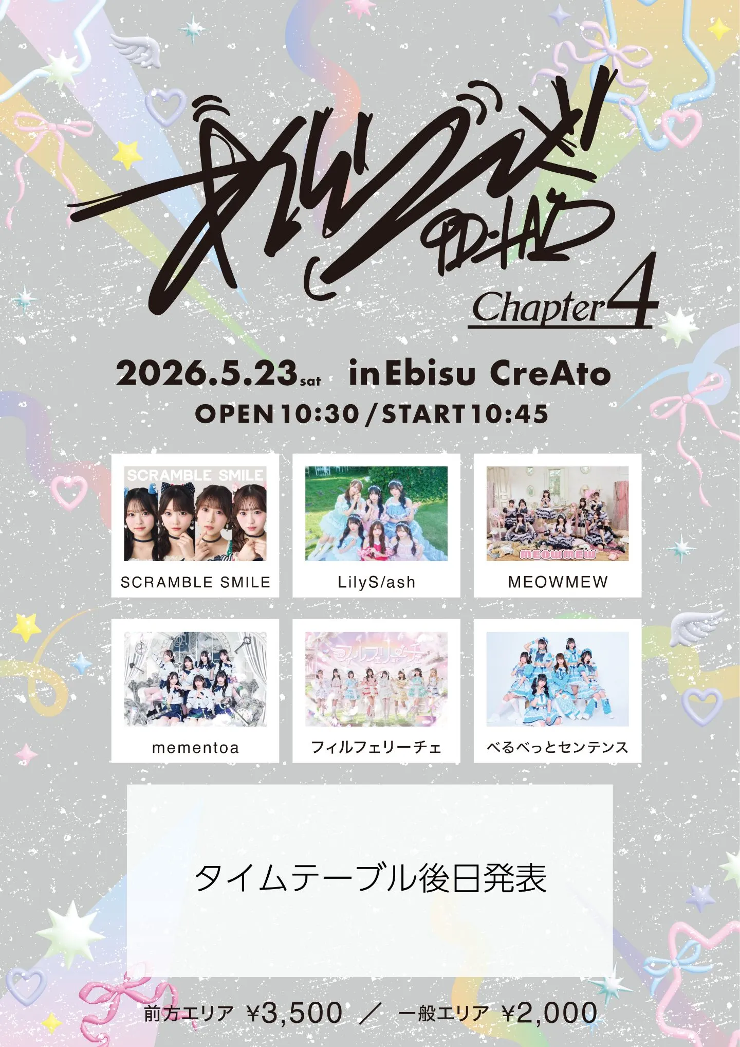 あいらんど Chapter4 | TicketDive