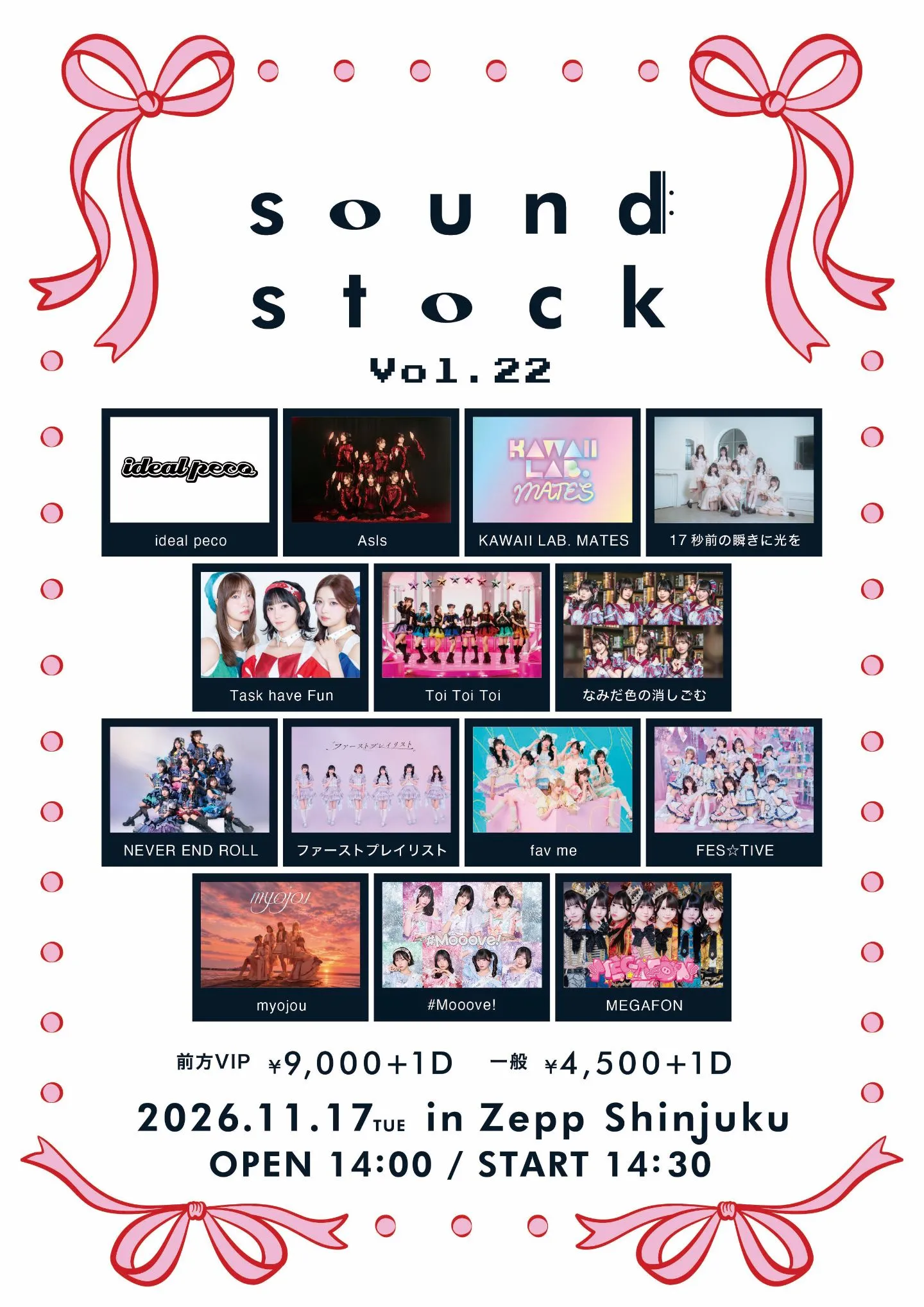sound stock Vol.22