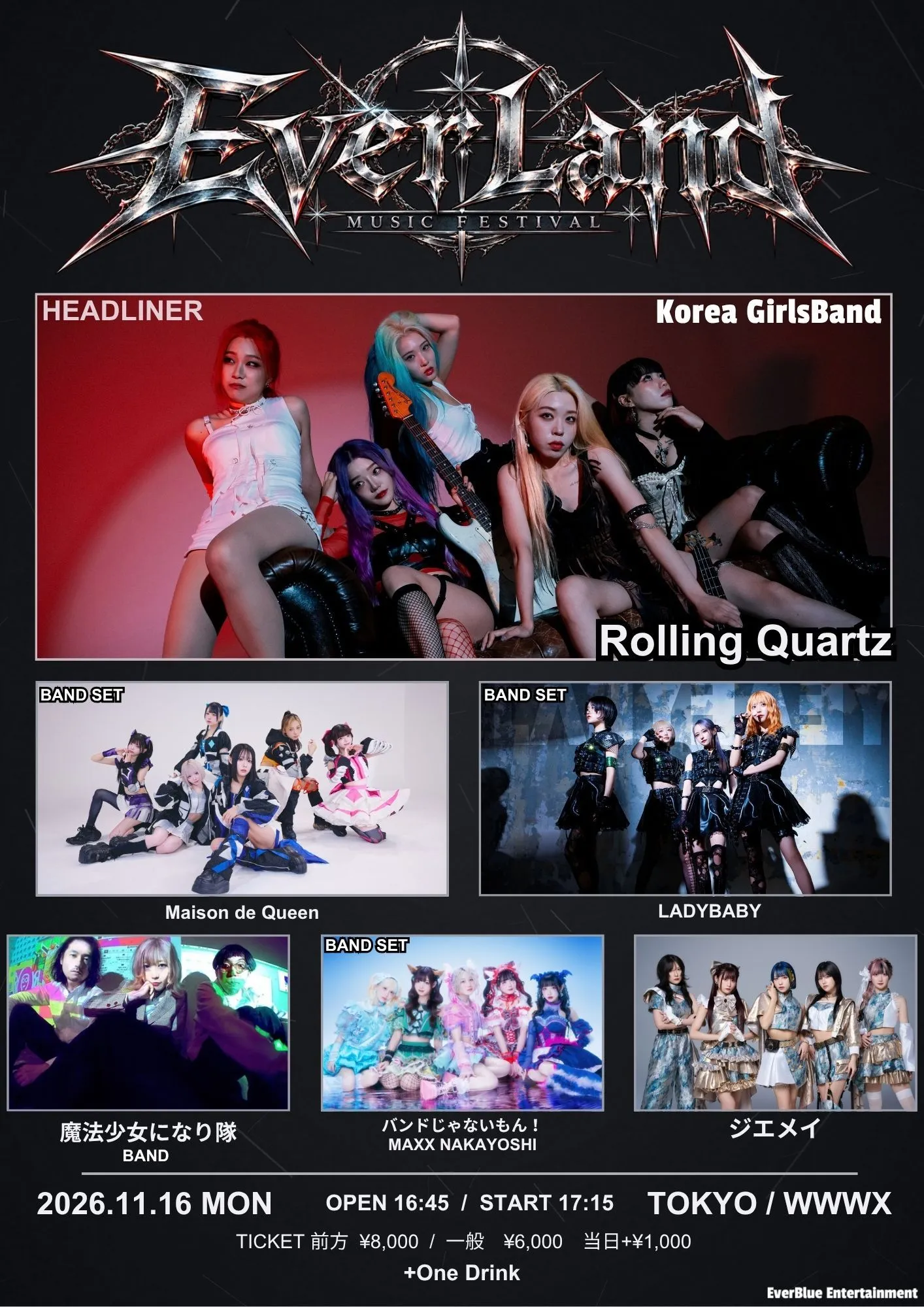 EVERLAND MUSIC FESTIVAL