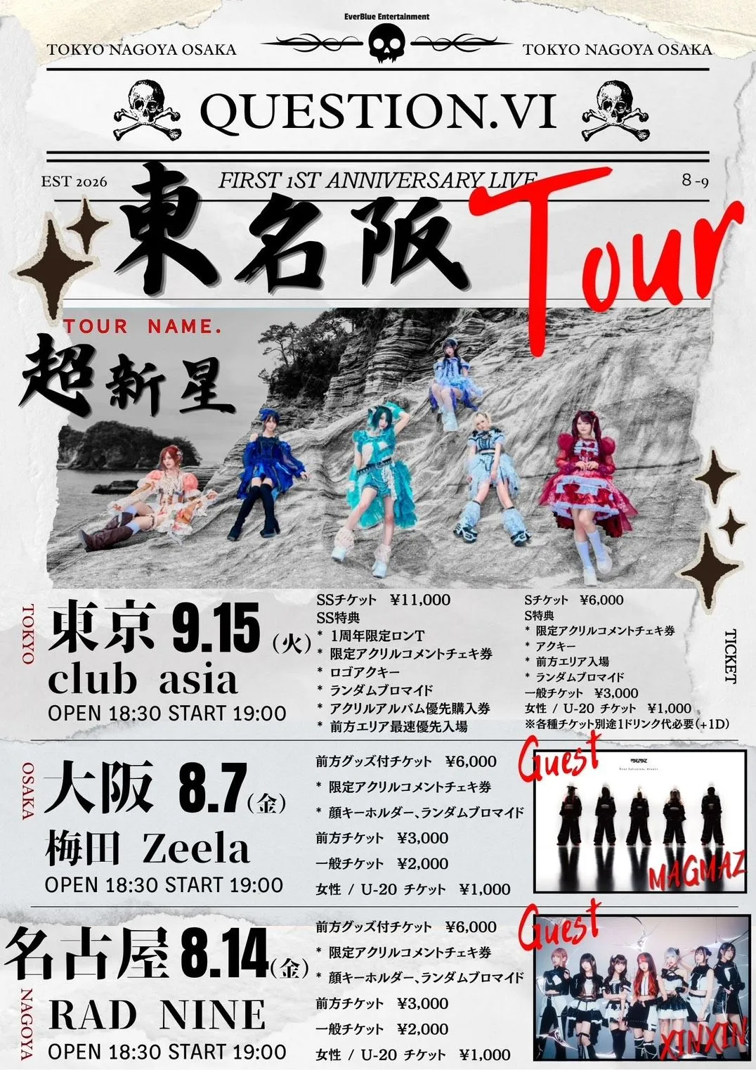QUESTION.VI 東名阪ツアー&1周年公演 【超新星】