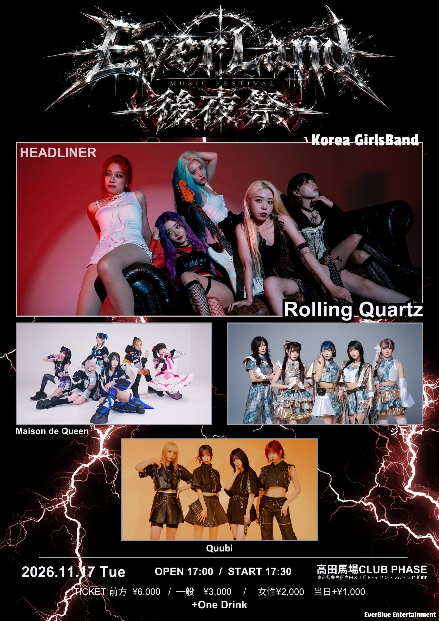 EVERLAND後夜祭 | TicketDive