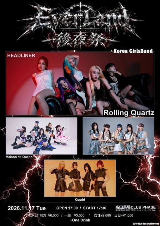 夜の舞踏会～ル・ソワレ完結篇＋配布デモ＋パンフレット3点セット EVERLAND後夜祭 | TicketDive