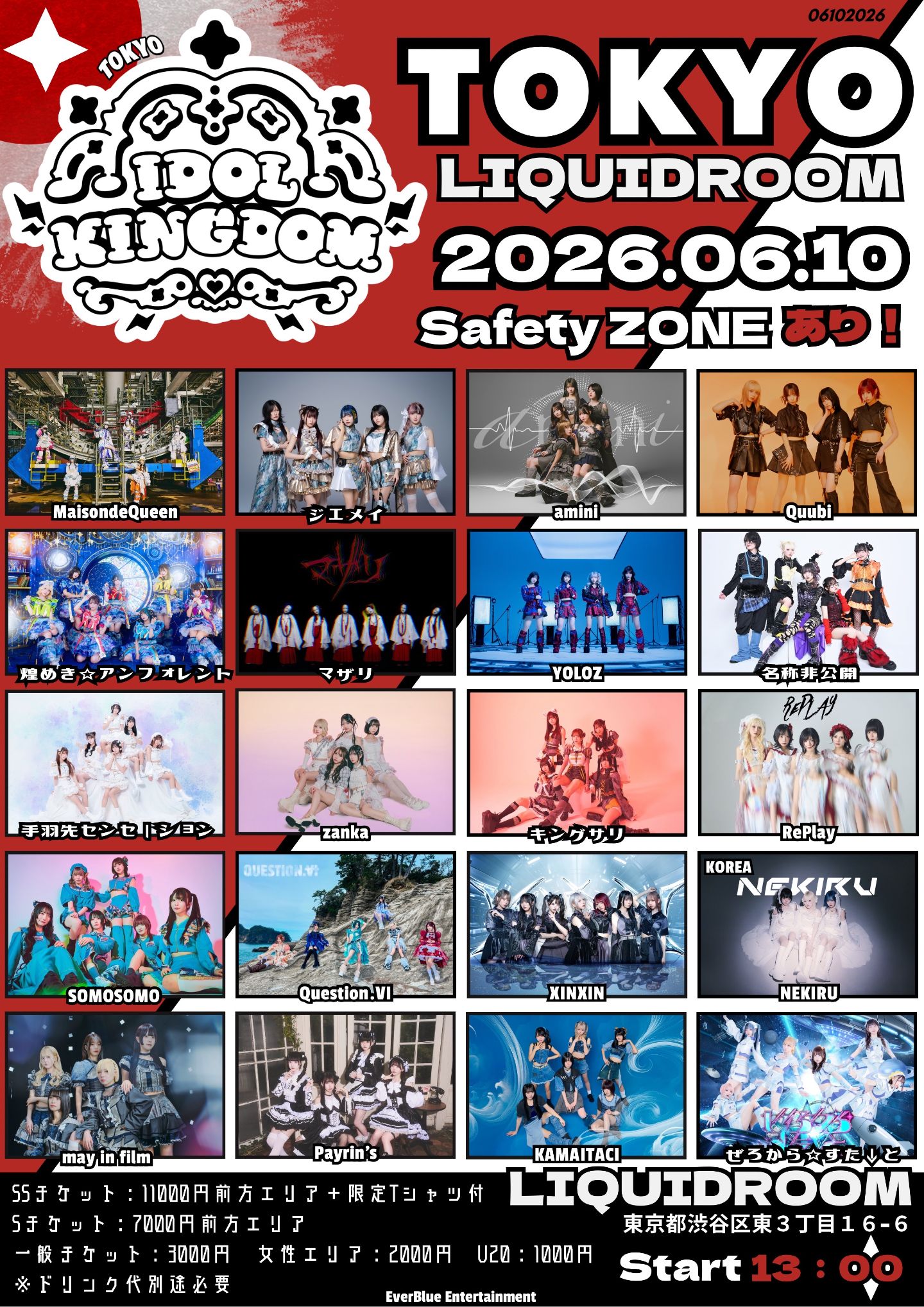 チケット FRONTIER IDOL SUMMIT @浅草VAMPKINのチケット情報｜ライブポケット