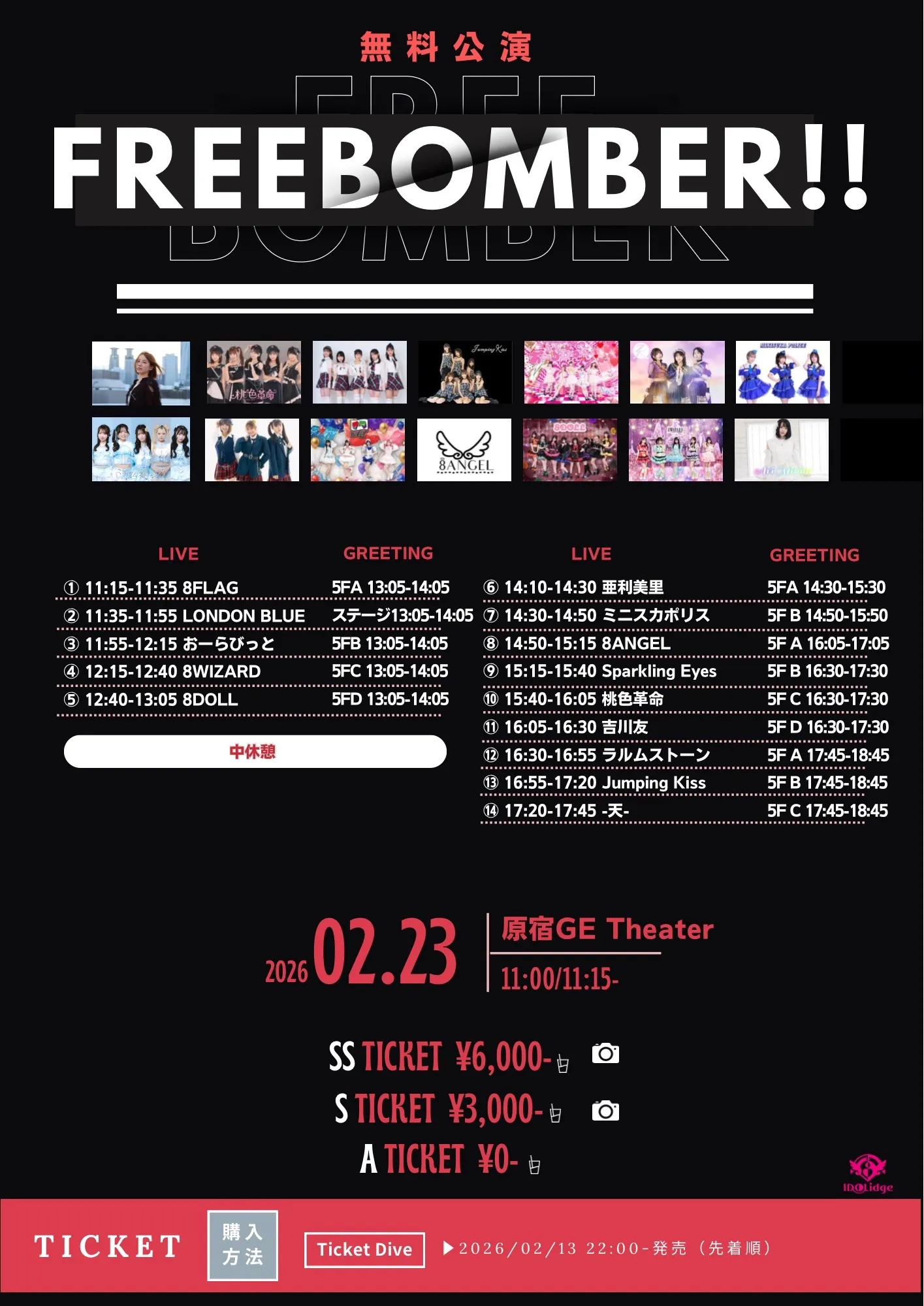 FREE BOMBER!! | TicketDive