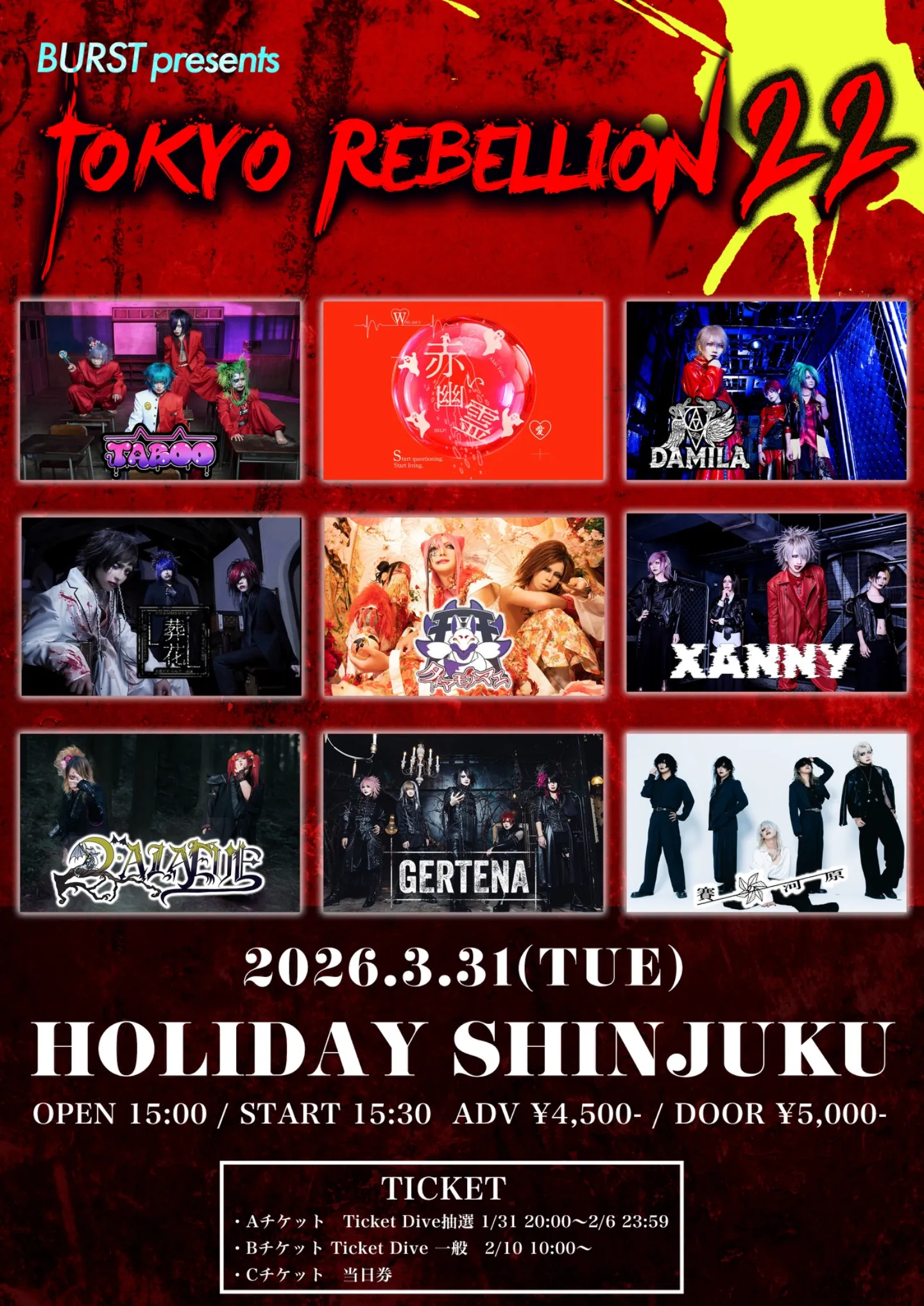 GERTENA | TicketDive