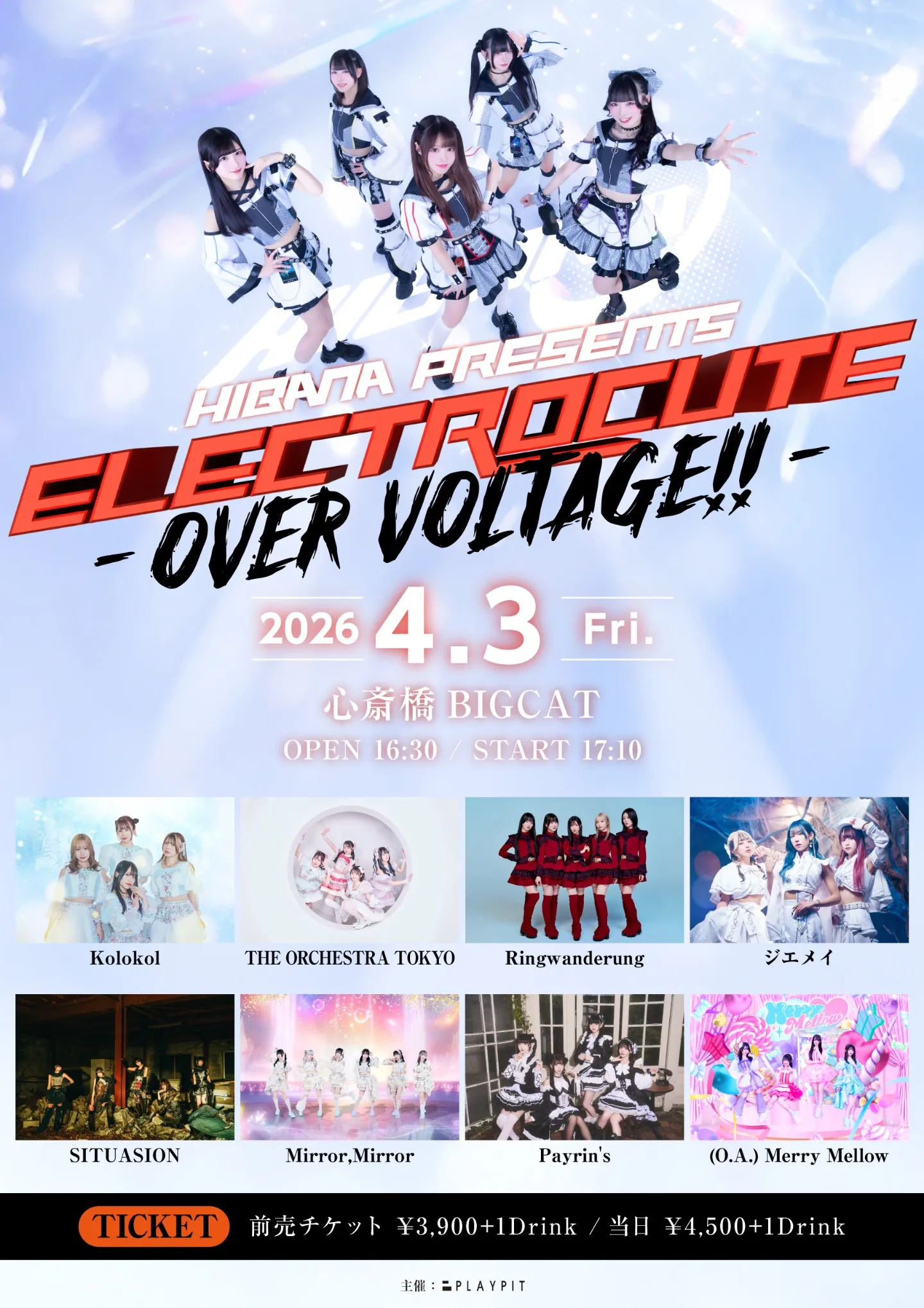 ELECTROCUTE -OVER VOLTAGE!!- | TicketDive