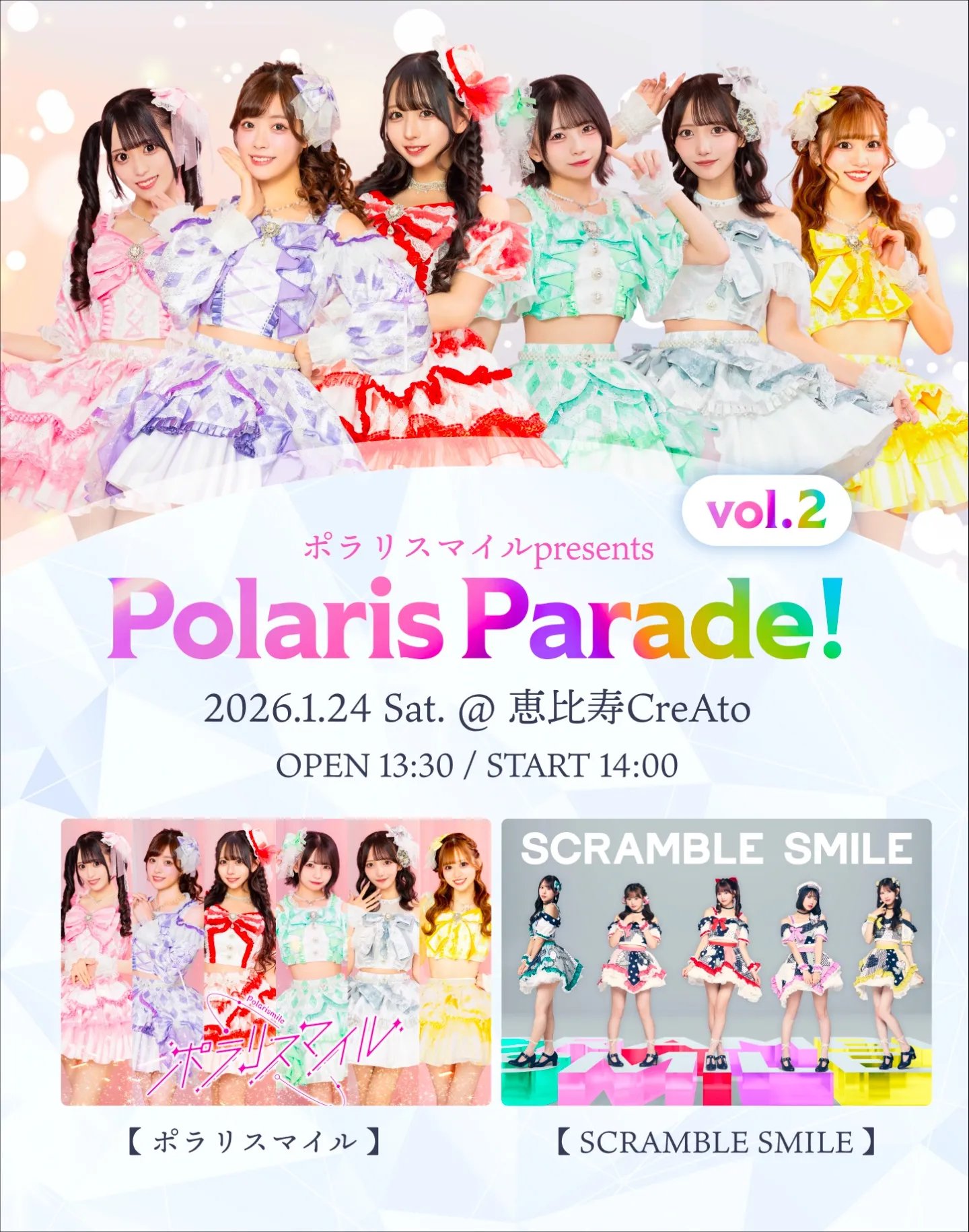 ポラリスマイル主催LIVE 「Polaris Parade Vol.2」 | TicketDive