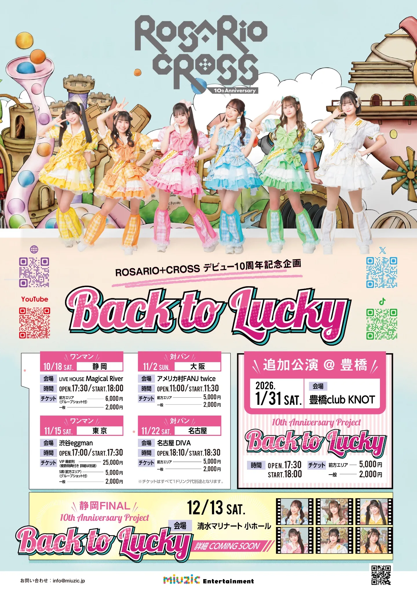 邦楽 CROSS ROAD 0.4.5 3rd ANNIVERSARY CROSS ROAD 045 5周年記念- プレミアムMIX CD !!!!! | V8 RECORDS