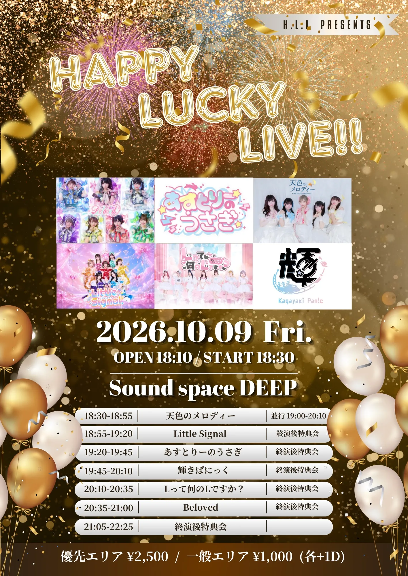HAPPY LUCKY LIVE‼︎