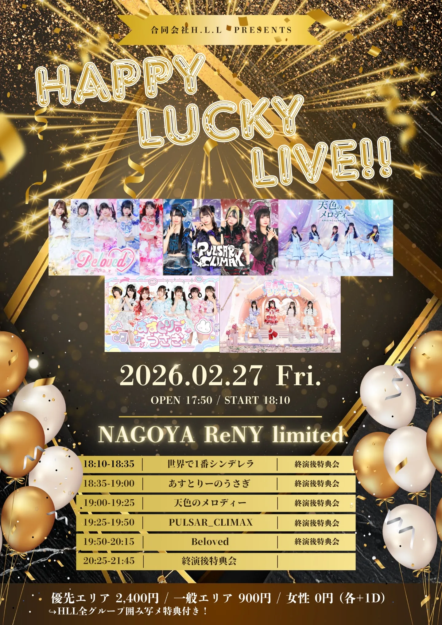 HAPPY LUCKY LIVE!! | TicketDive