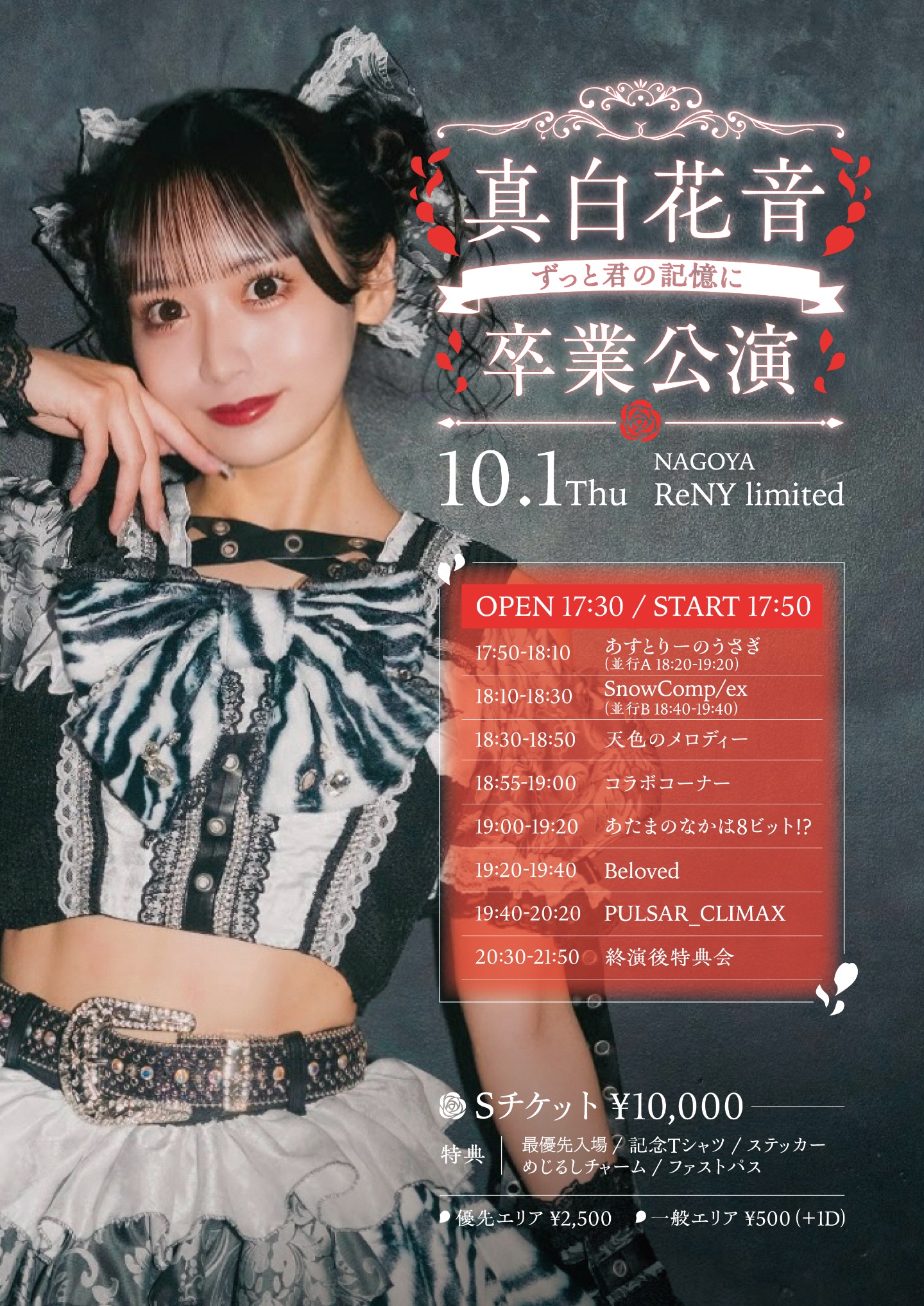 ✴︎ご成約品✴︎リピーター様　イベント割引　８点 あたまのなかは8ビット⁉︎ | TicketDive