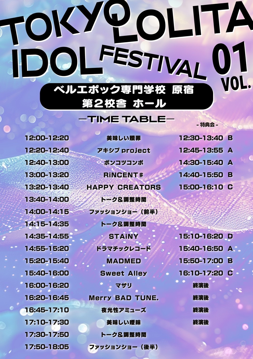 TOKYO LOLITA IDOLFESTIVAL .01 | TicketDive