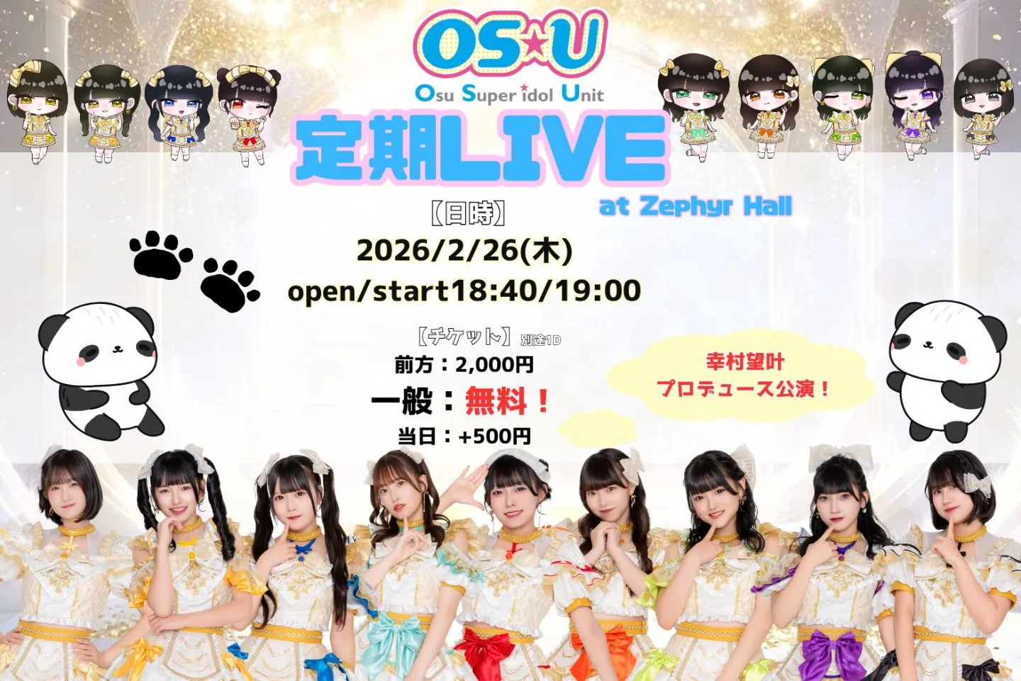 OS☆U | TicketDive