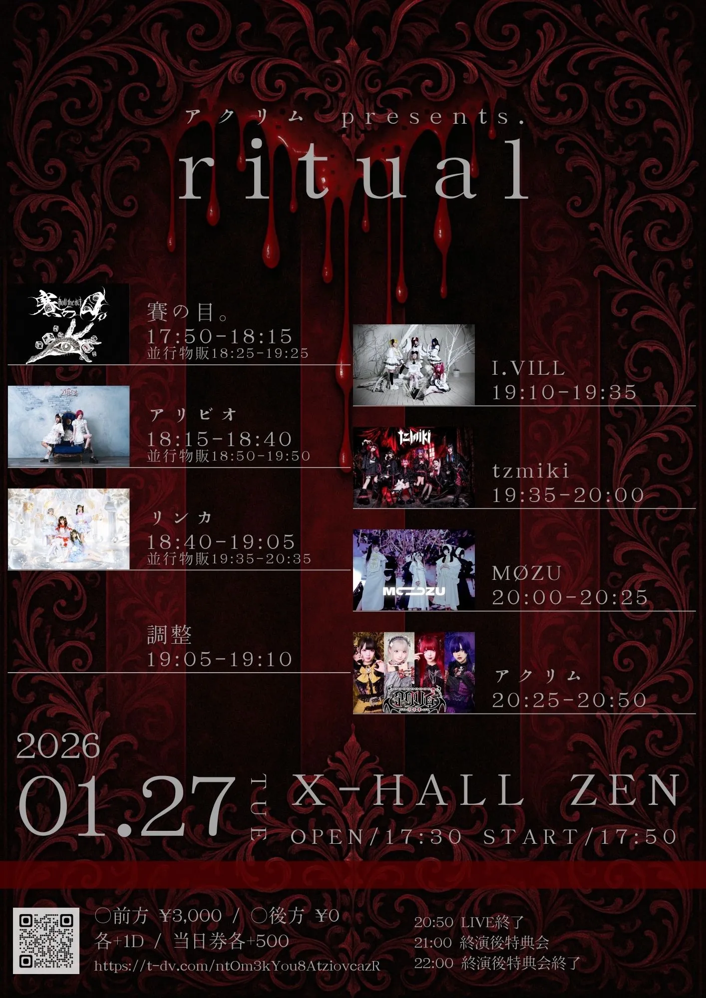 アクリムpresents. 「ritual」 | TicketDive