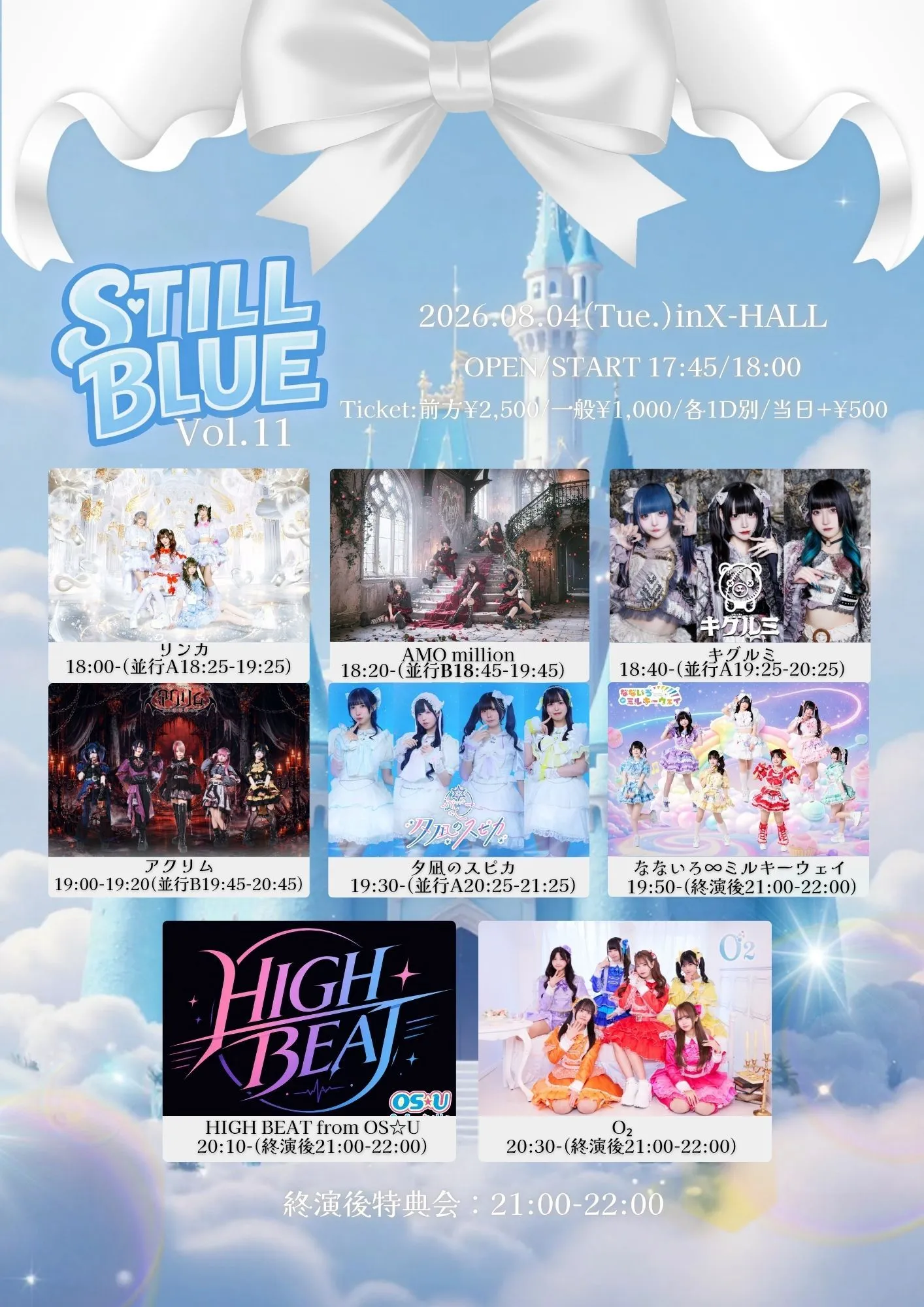 STILL BLUE Vol.11