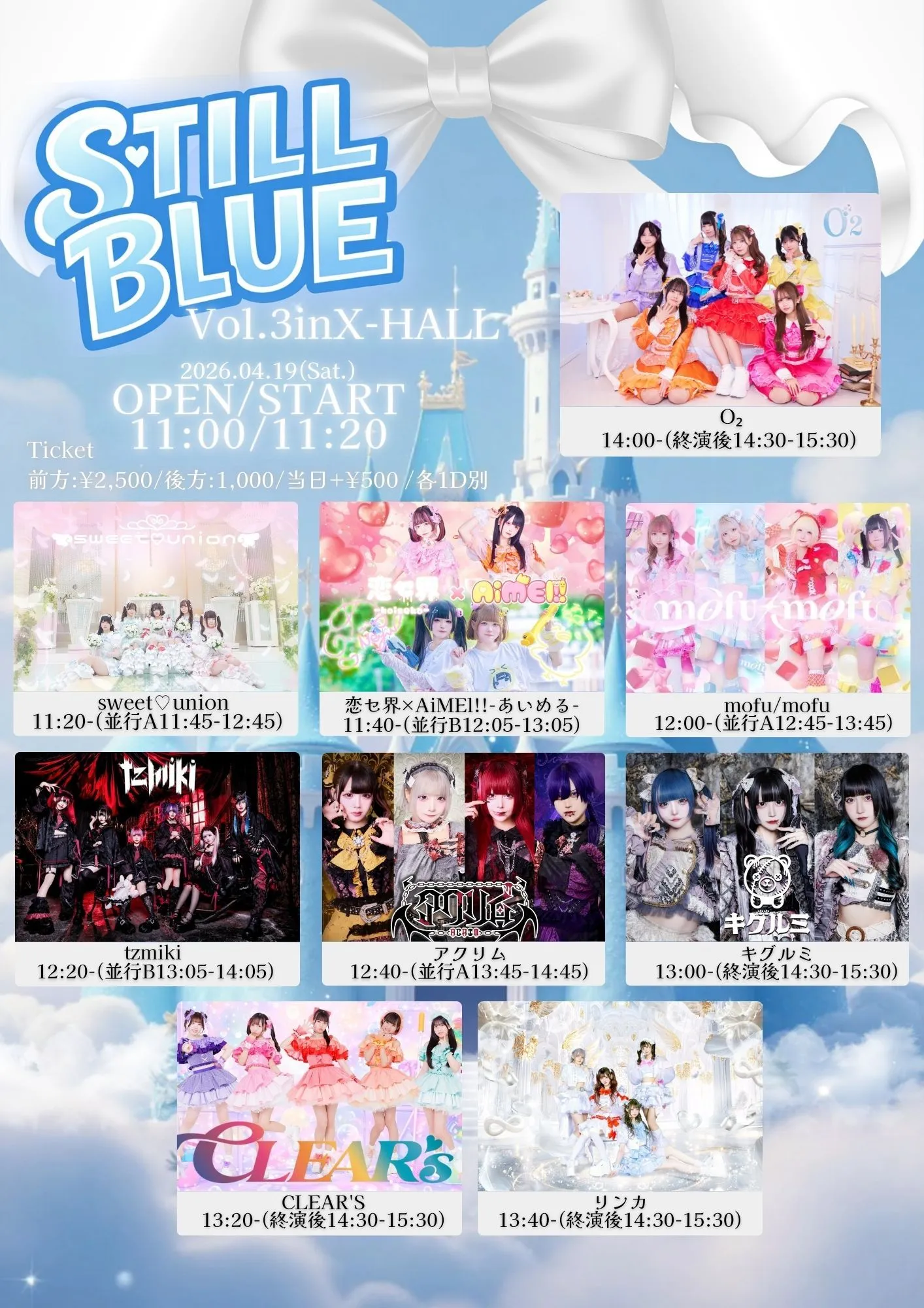 STILL BLUE Vol.3 | TicketDive