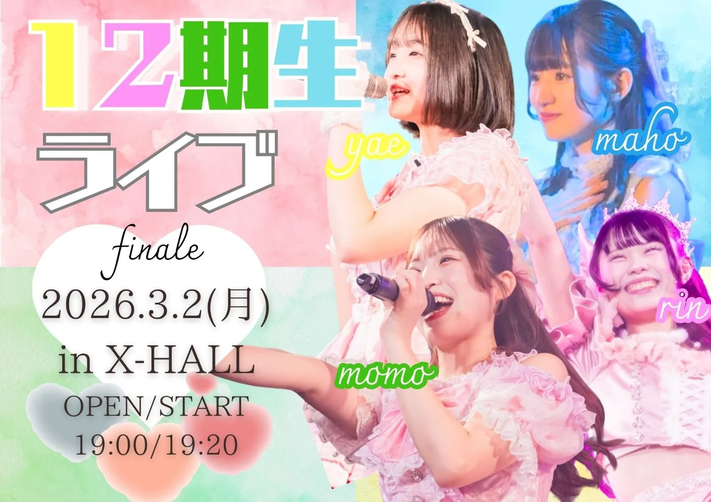 12期生ライブ〜finale〜 | TicketDive