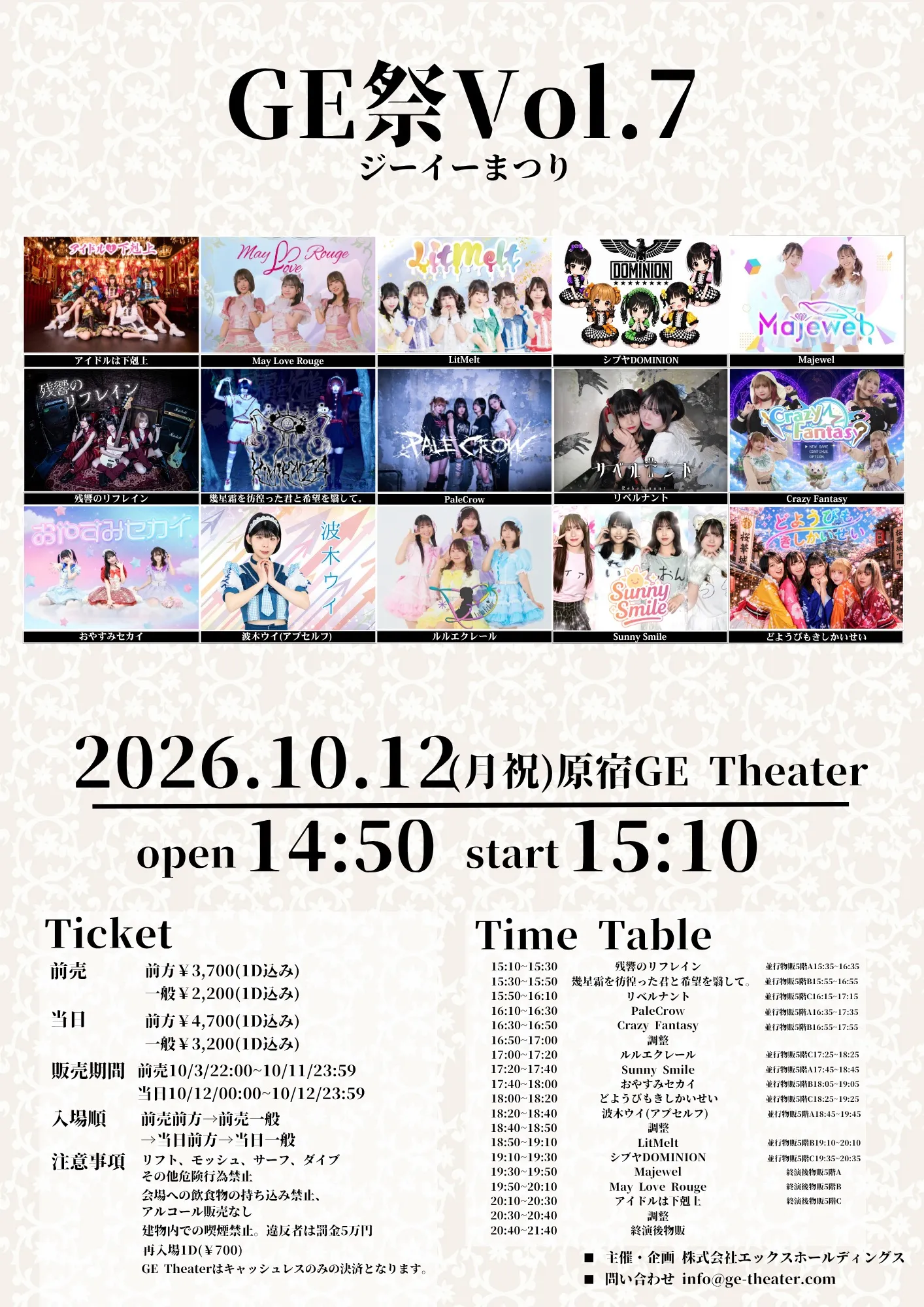 GE祭Vol.7 | TicketDive