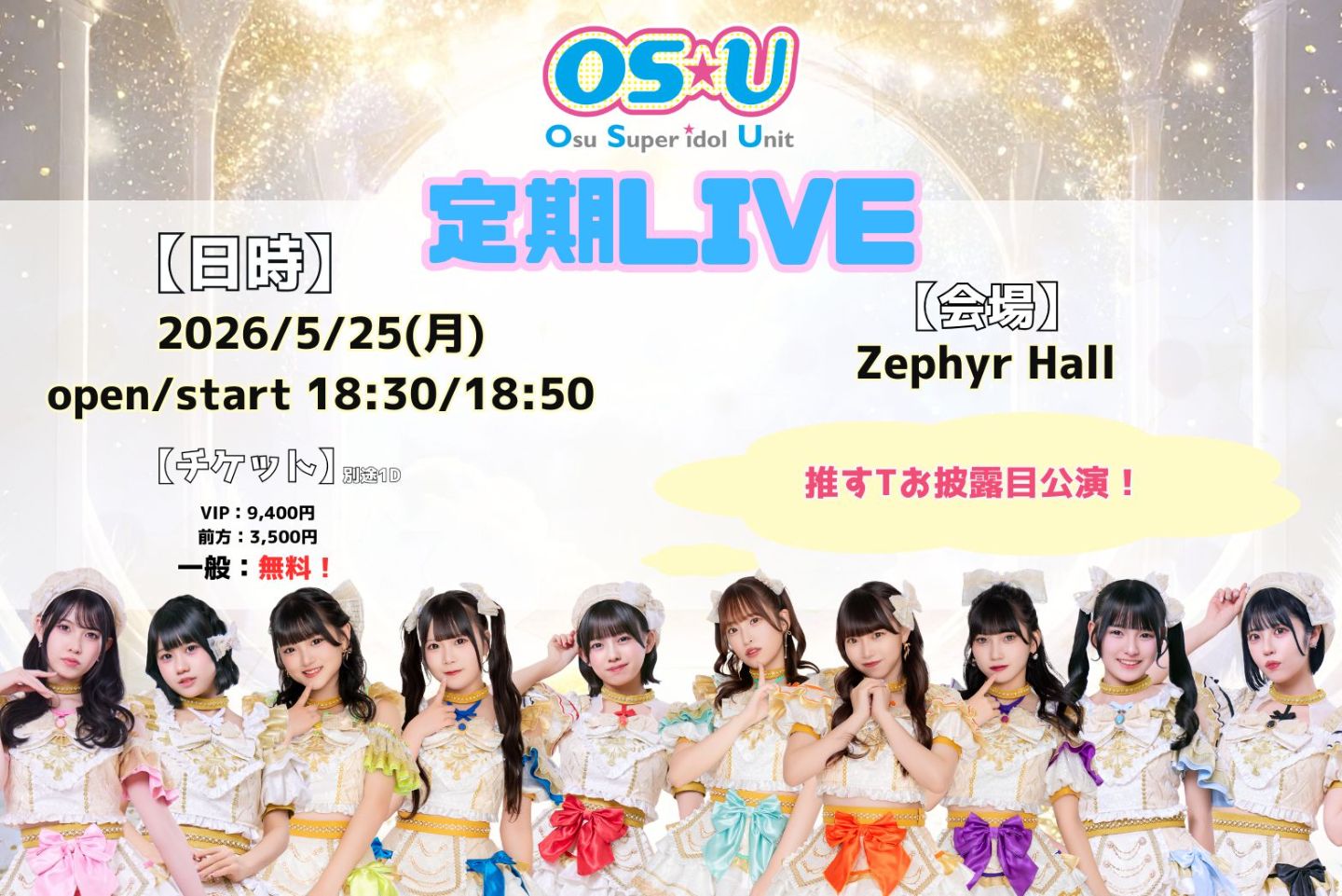 橘華夜 | TicketDive