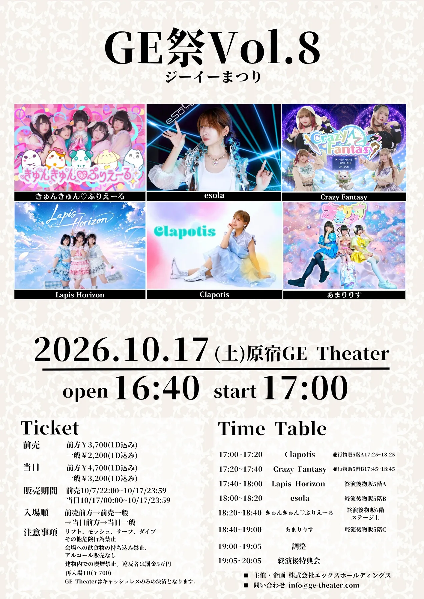 GE祭Vol.8 | TicketDive