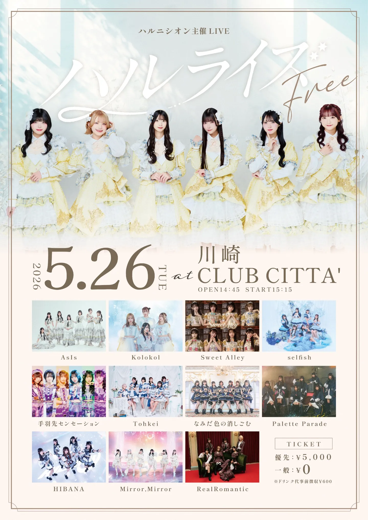 手羽先センセーション | TicketDive
