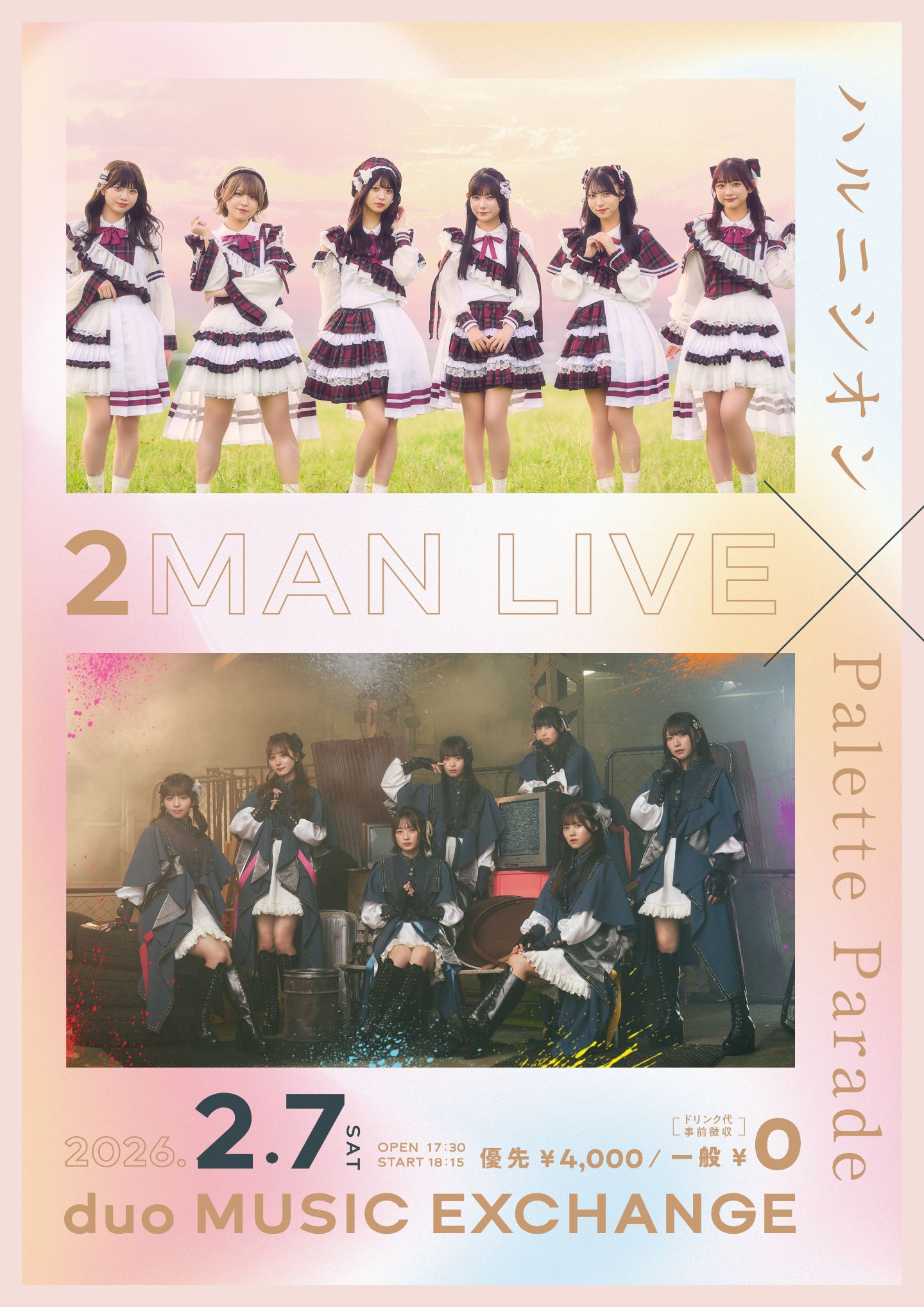 ハルニシオン×Palette Parade 2MAN LIVE | TicketDive