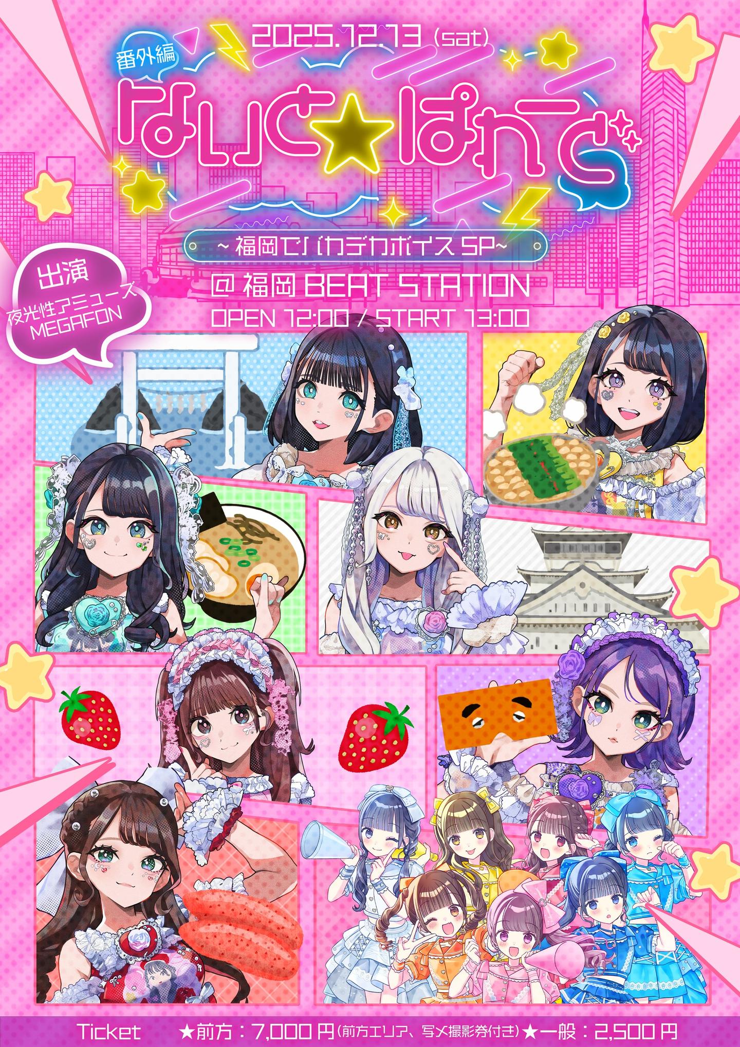 夜光性アミューズ　NIGHTADVENTTURE トレカ 夜光性アミューズ NIGHT PARADE 2025 pack