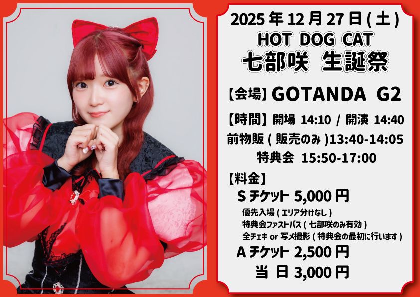 7月ご予約★夕羅咲様御友人専用ページ 声優ラジオのウラオモテ #07 柚日咲めくるは隠しきれない？ | 声優