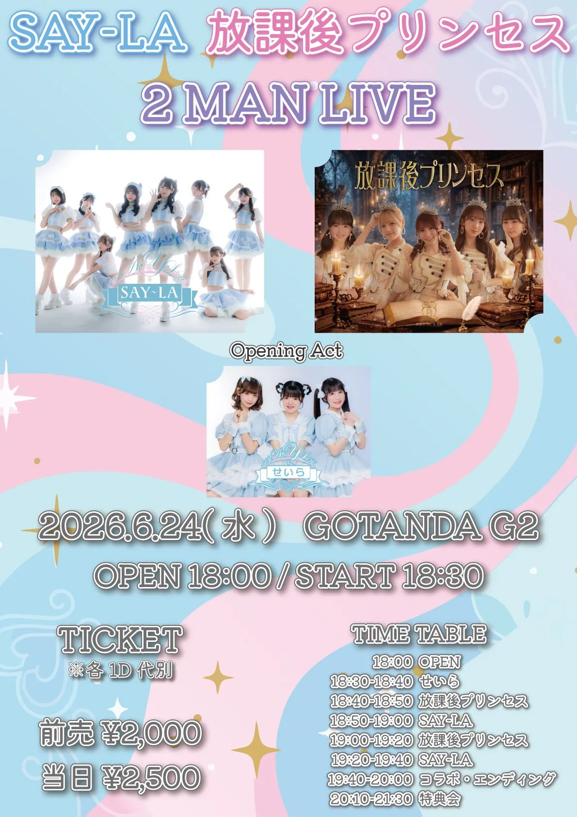 2026年6月24日(水)『SAY-LA×放課後プリンセス 2MAN LIVE』 | TicketDive