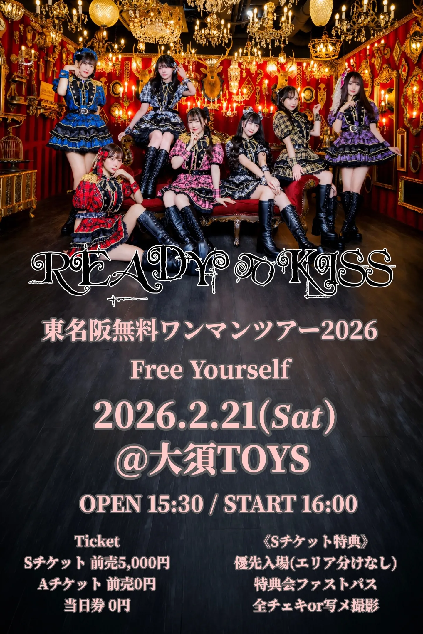 READY TO KISS 東名阪無料ツアー2026 Free Yourself =名古屋編