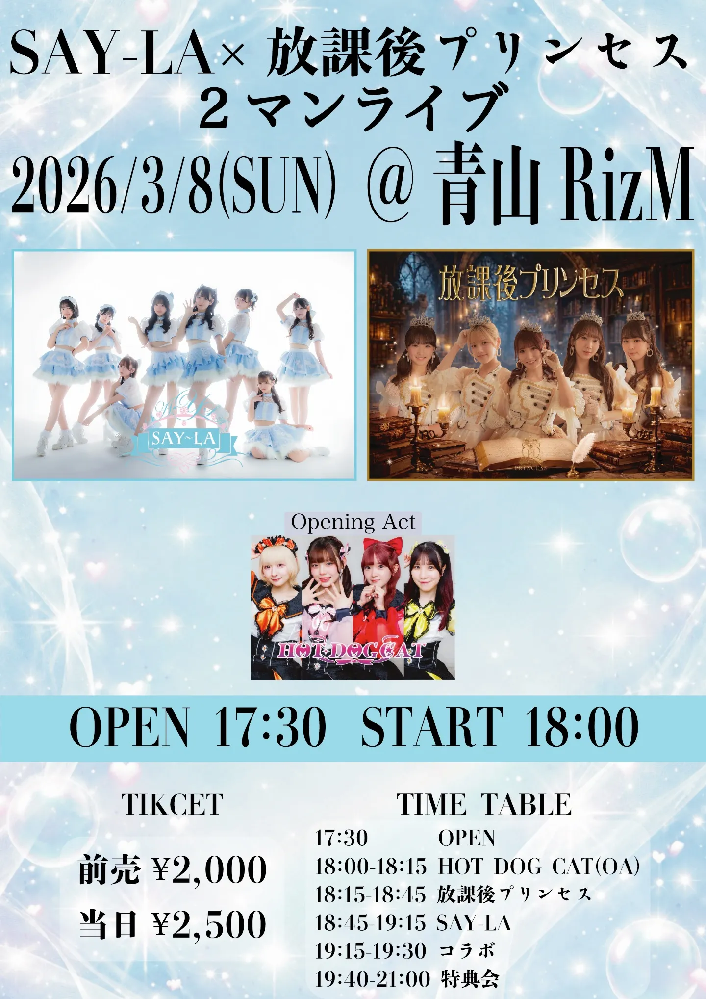 SAY-LA×放課後プリンセスツーマンライブ2026 | TicketDive