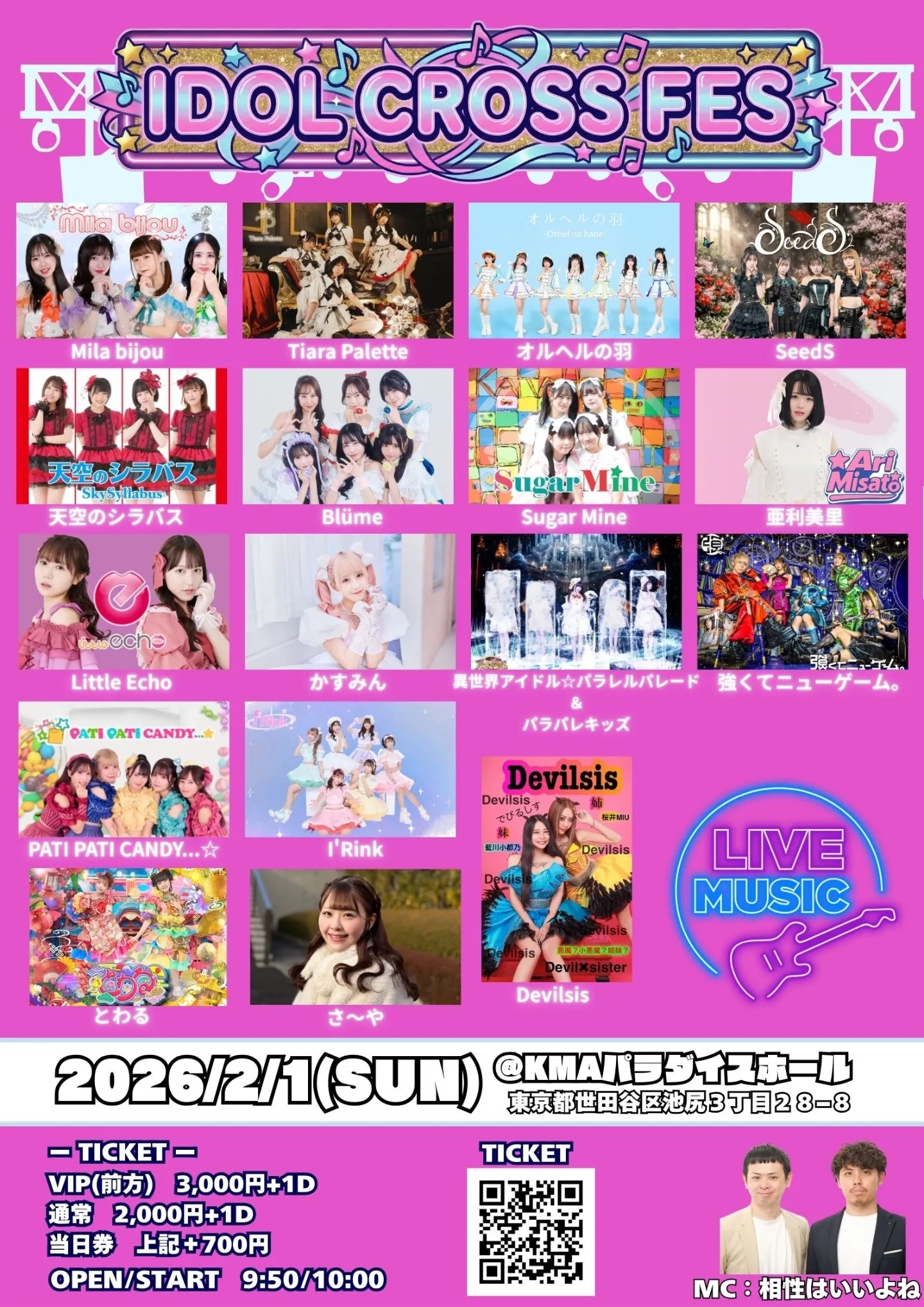 IDOL CROSS FES vol.1 | TicketDive