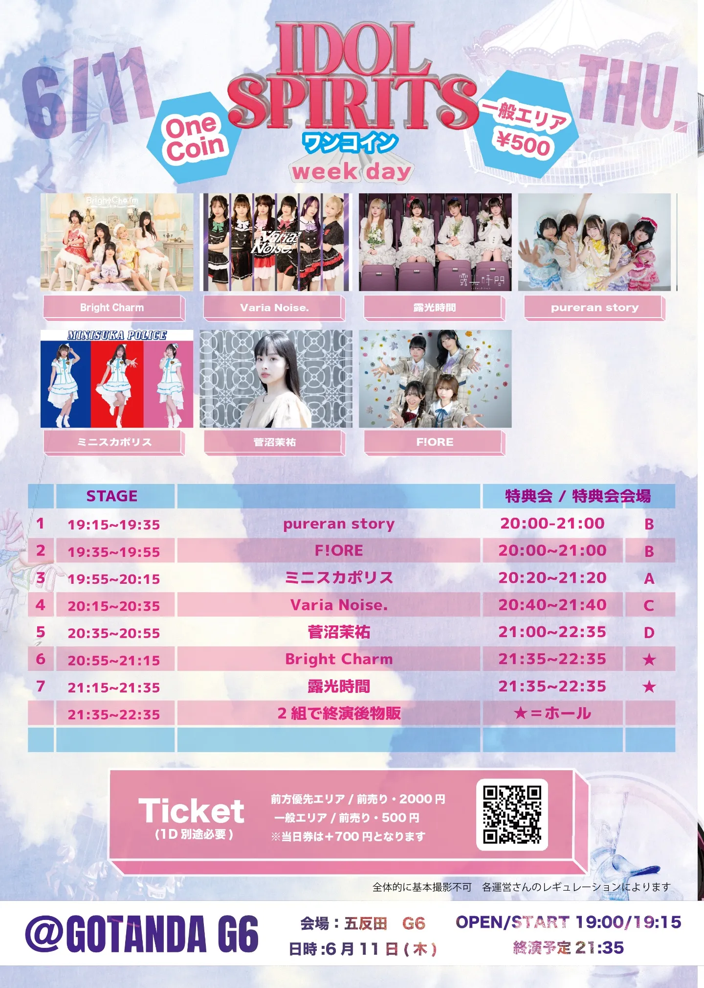 IDOL SPIRITS weekday6月号ワンコインライブ』 | TicketDive