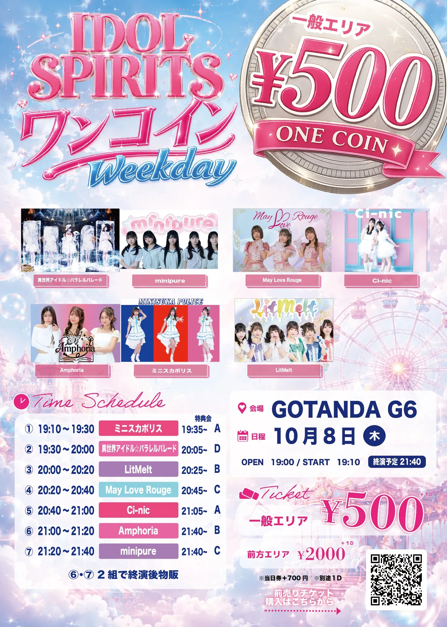『IDOL SPIRITS weekday10月号ワンコインライブ』 のフライヤー