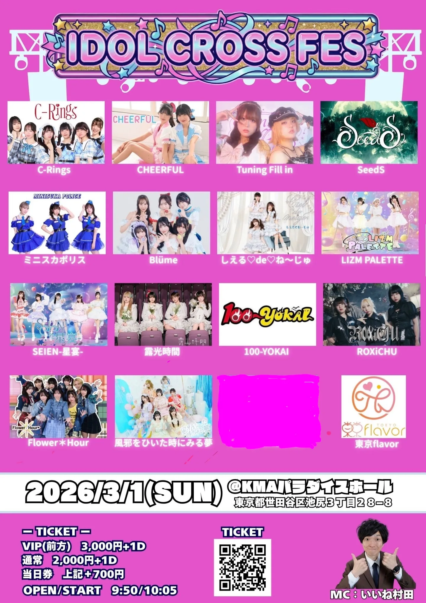IDOL CROSS FES vol.2 | TicketDive