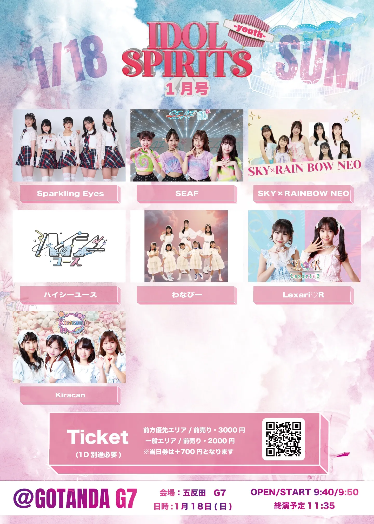 Song♡お値段交渉歓迎✨ページ IDOL SPIRITS -youth-1月号 』 | TicketDive