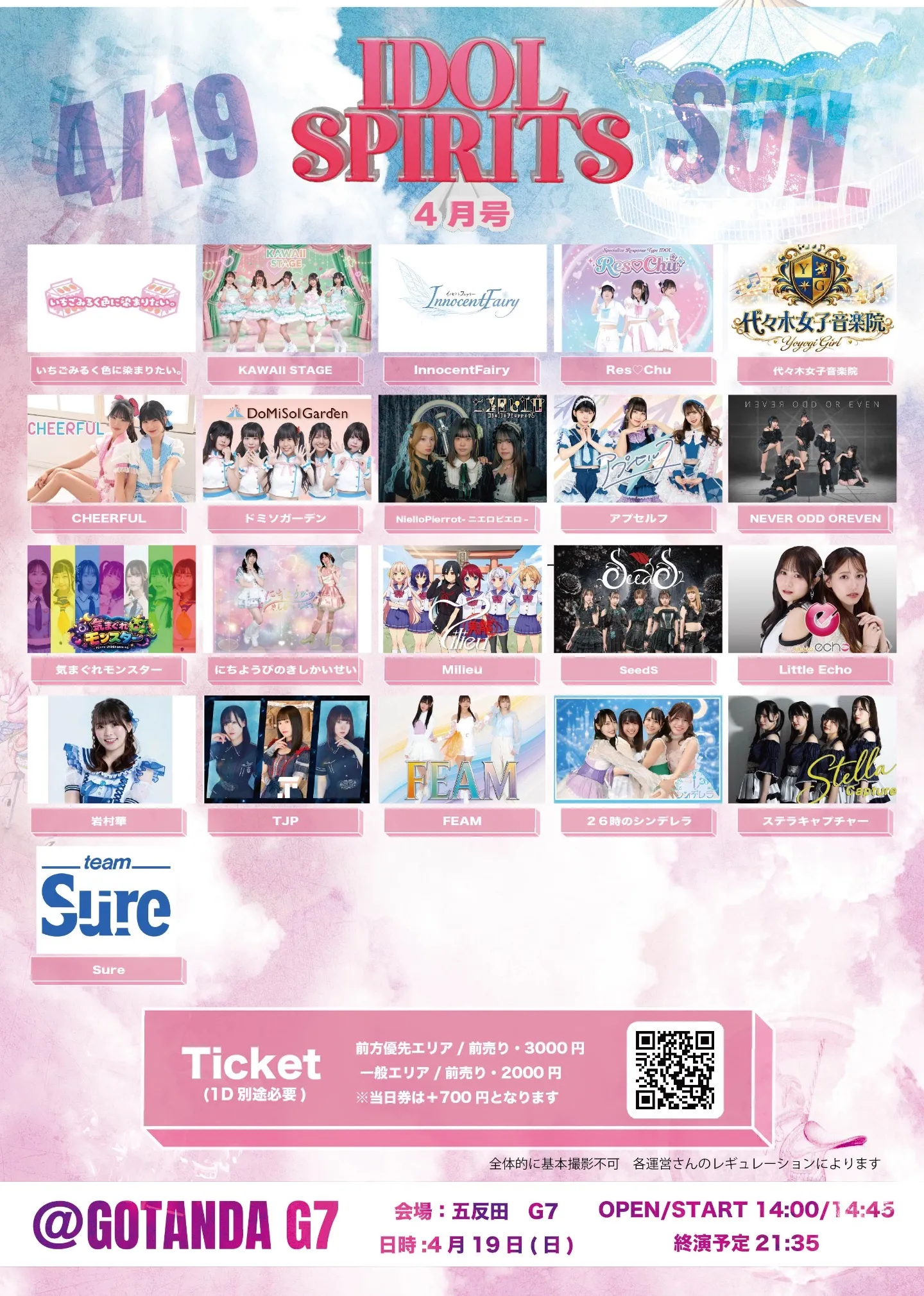 IDOL SPIRITS 4月号 』 | TicketDive