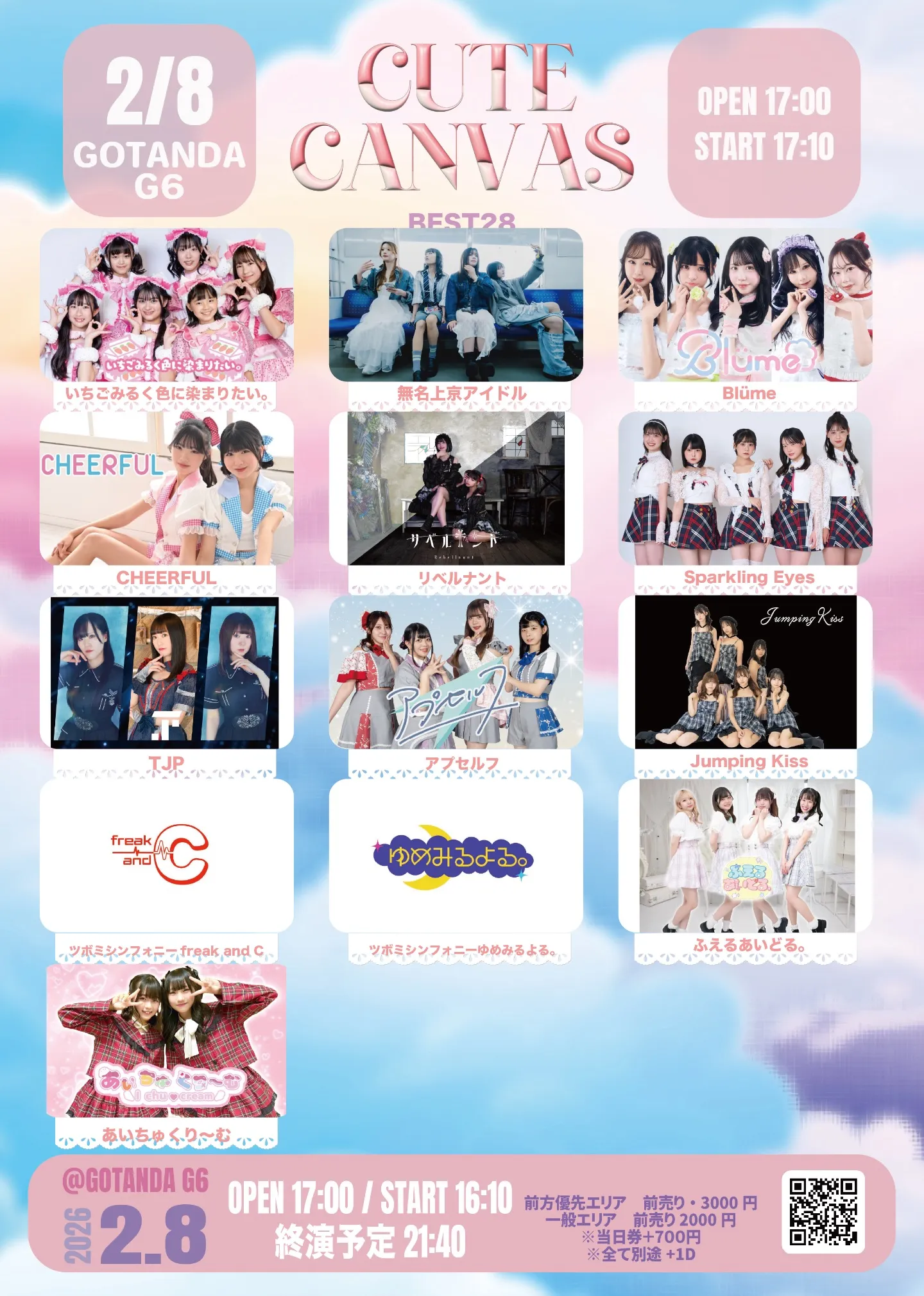 CUTE CANVAS BEST28 | TicketDive CUTE CANVAS BEST28 | TicketDive