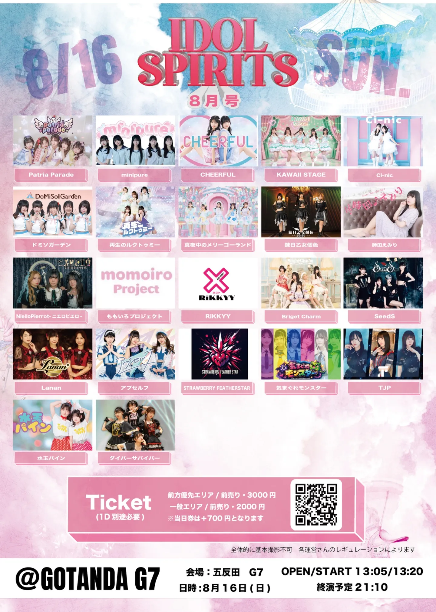 IDOL SPIRITS 8月号 』 | TicketDive