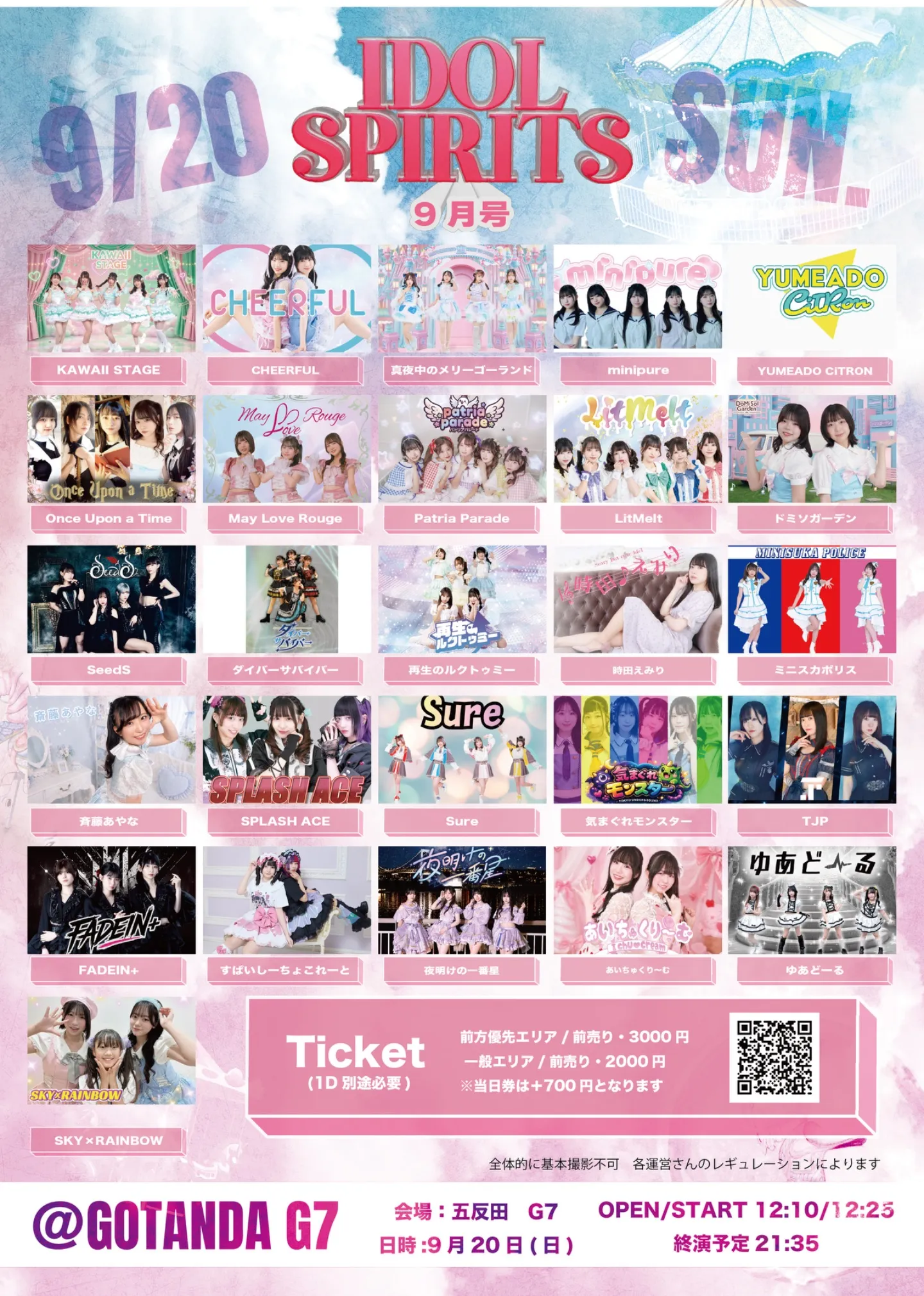 IDOL SPIRITS 9月号 』 | TicketDive