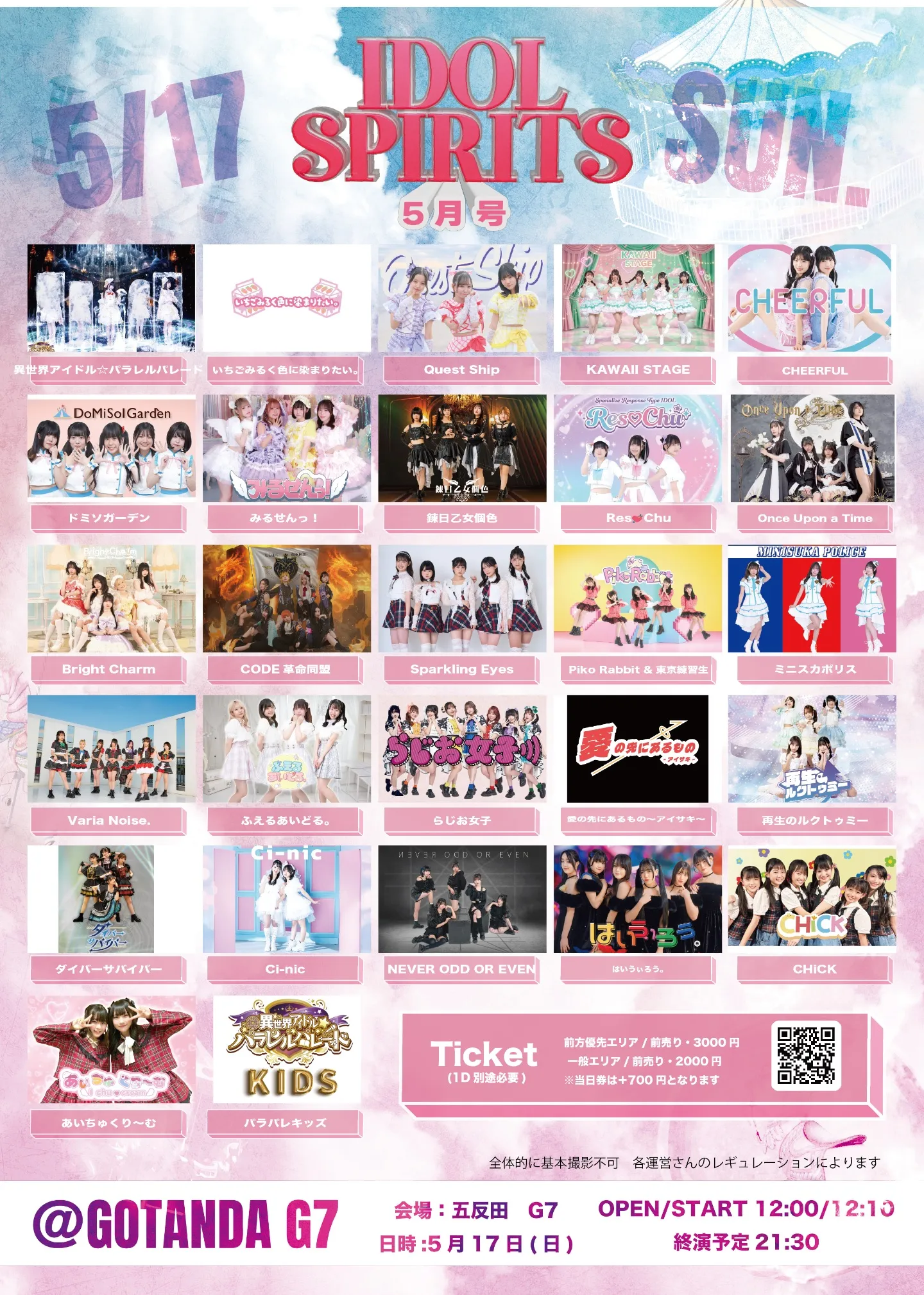 IDOL SPIRITS 5月号 』 | TicketDive