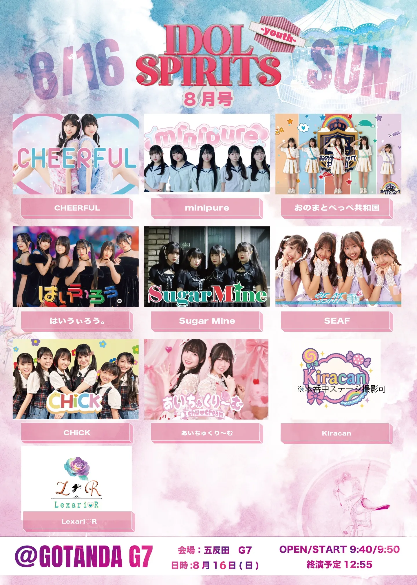 IDOL SPIRITS -youth-8月号 』 | TicketDive